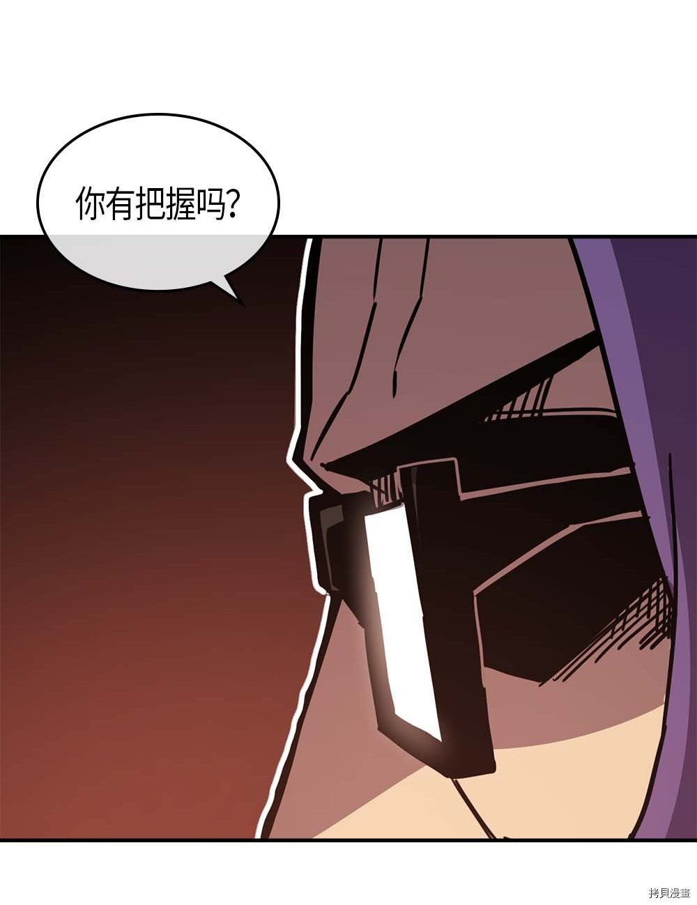 归还者的魔法要特别[拷贝漫画]韩漫全集-第97话无删减无遮挡章节图片 