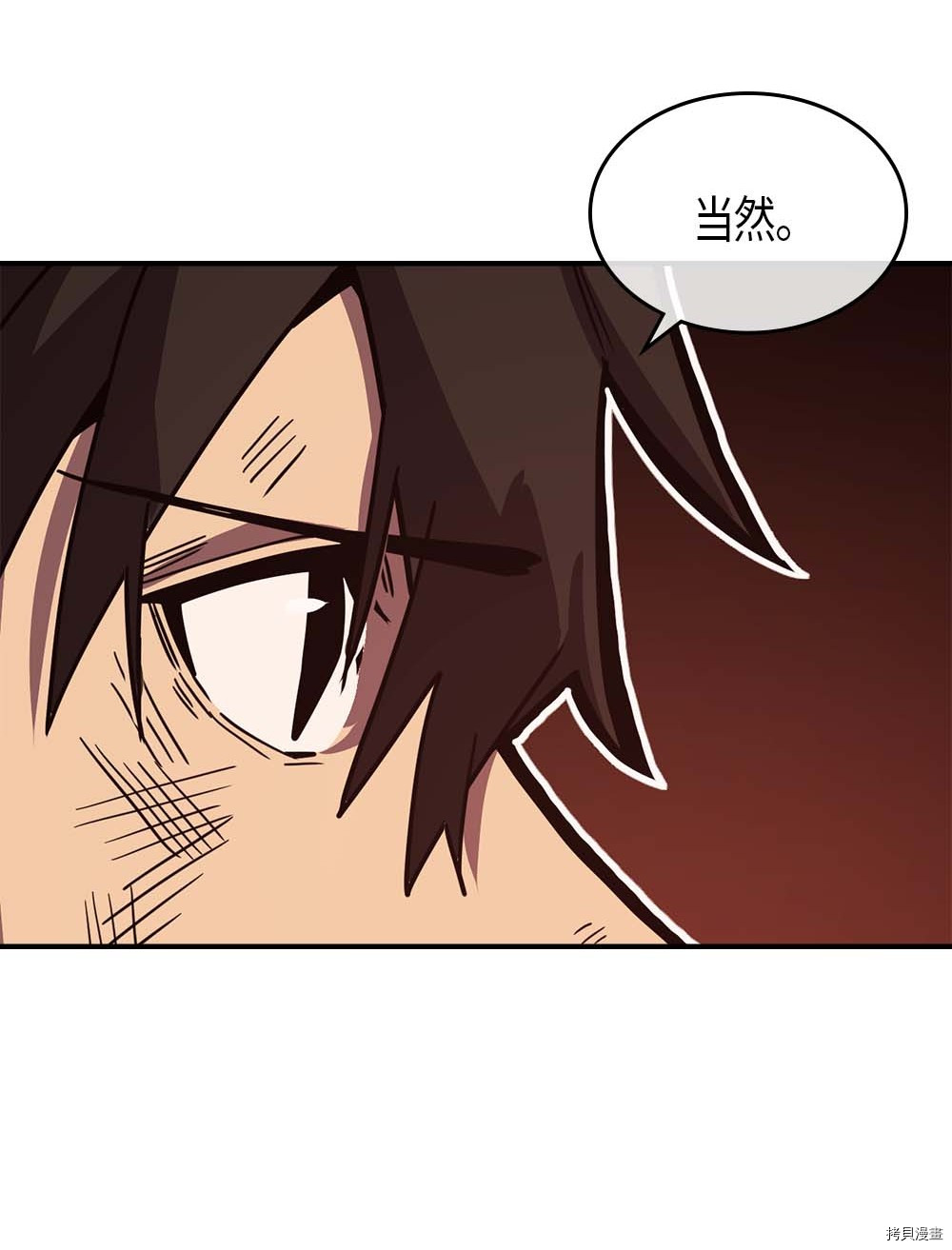 归还者的魔法要特别[拷贝漫画]韩漫全集-第97话无删减无遮挡章节图片 