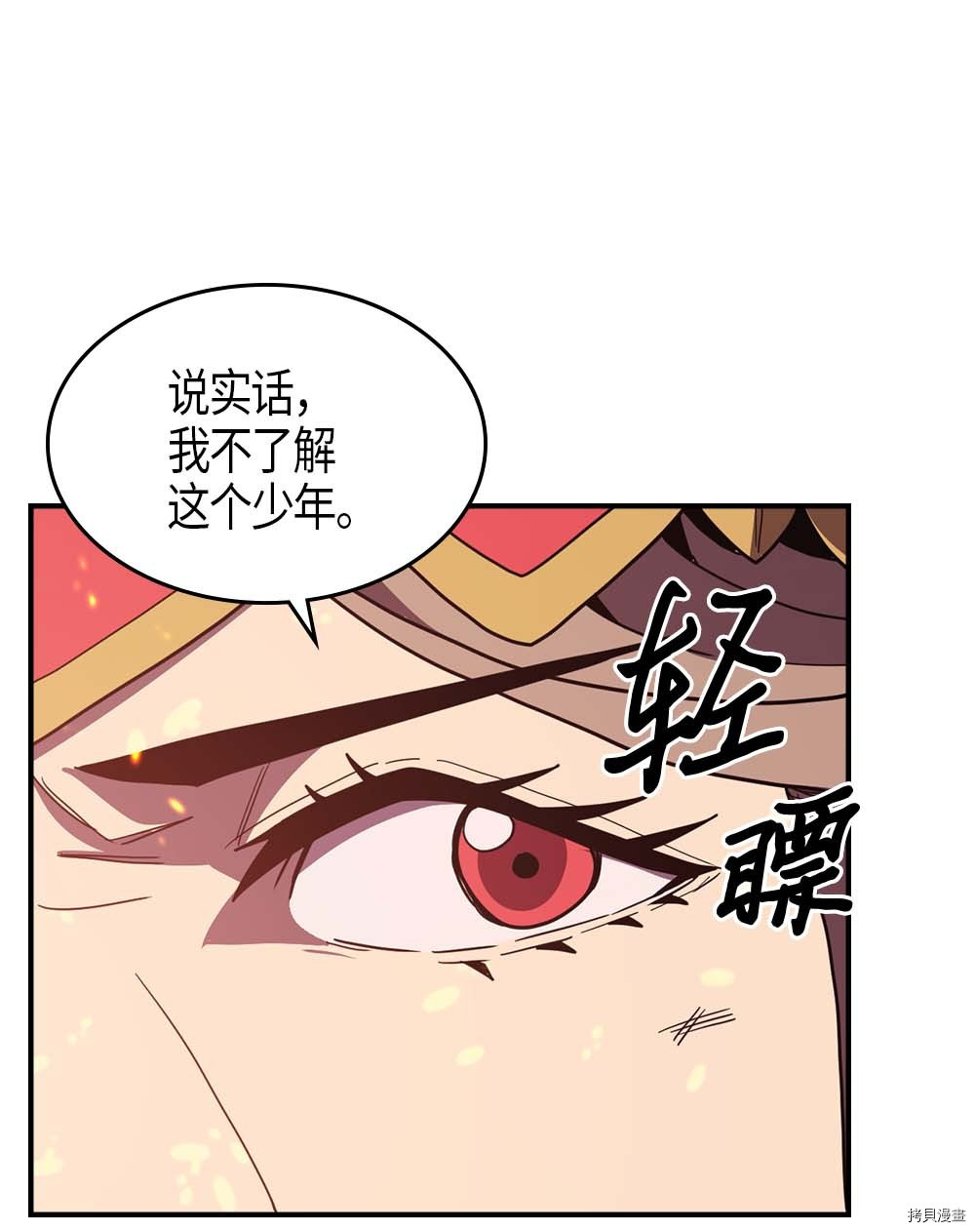 归还者的魔法要特别[拷贝漫画]韩漫全集-第97话无删减无遮挡章节图片 