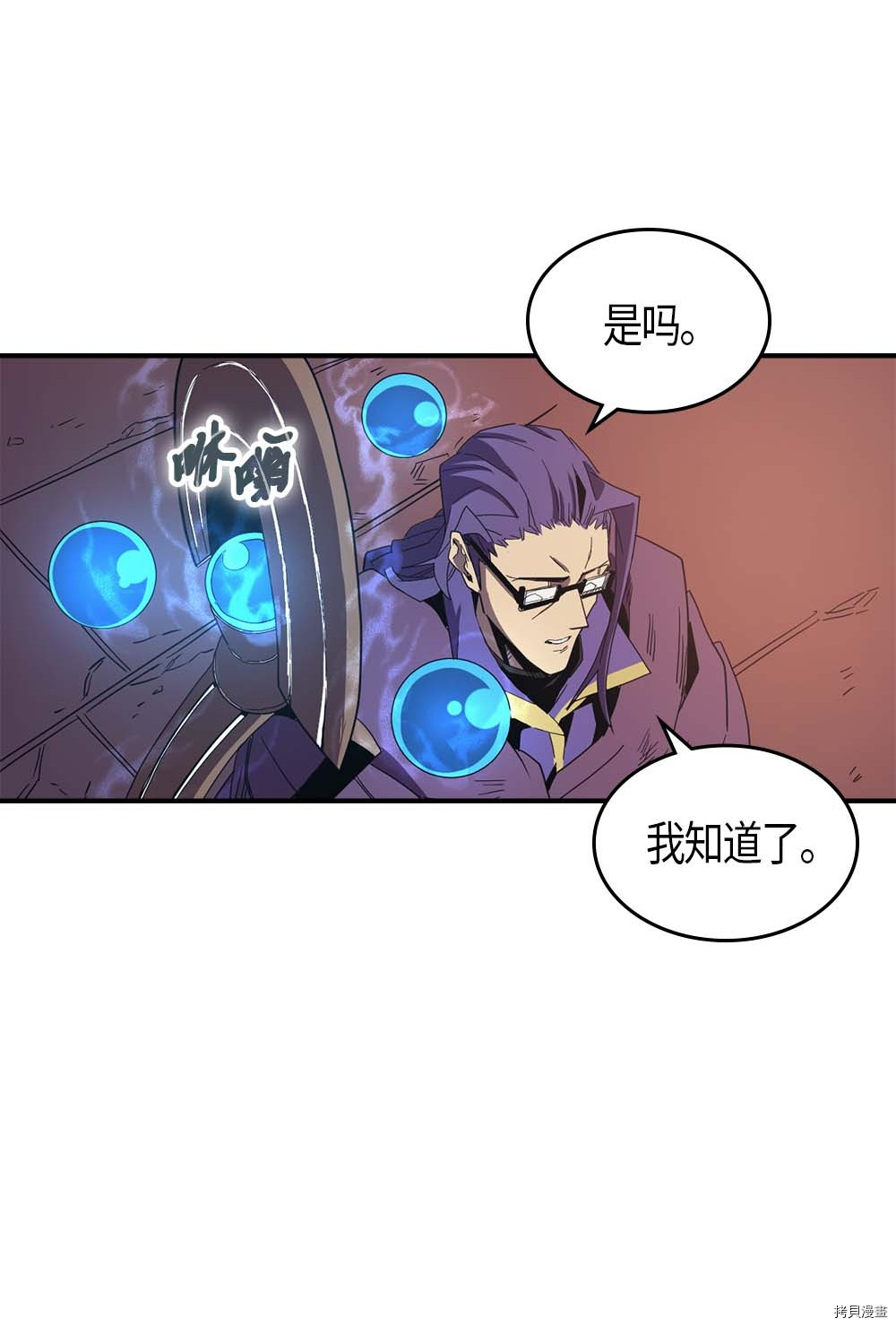 归还者的魔法要特别[拷贝漫画]韩漫全集-第97话无删减无遮挡章节图片 