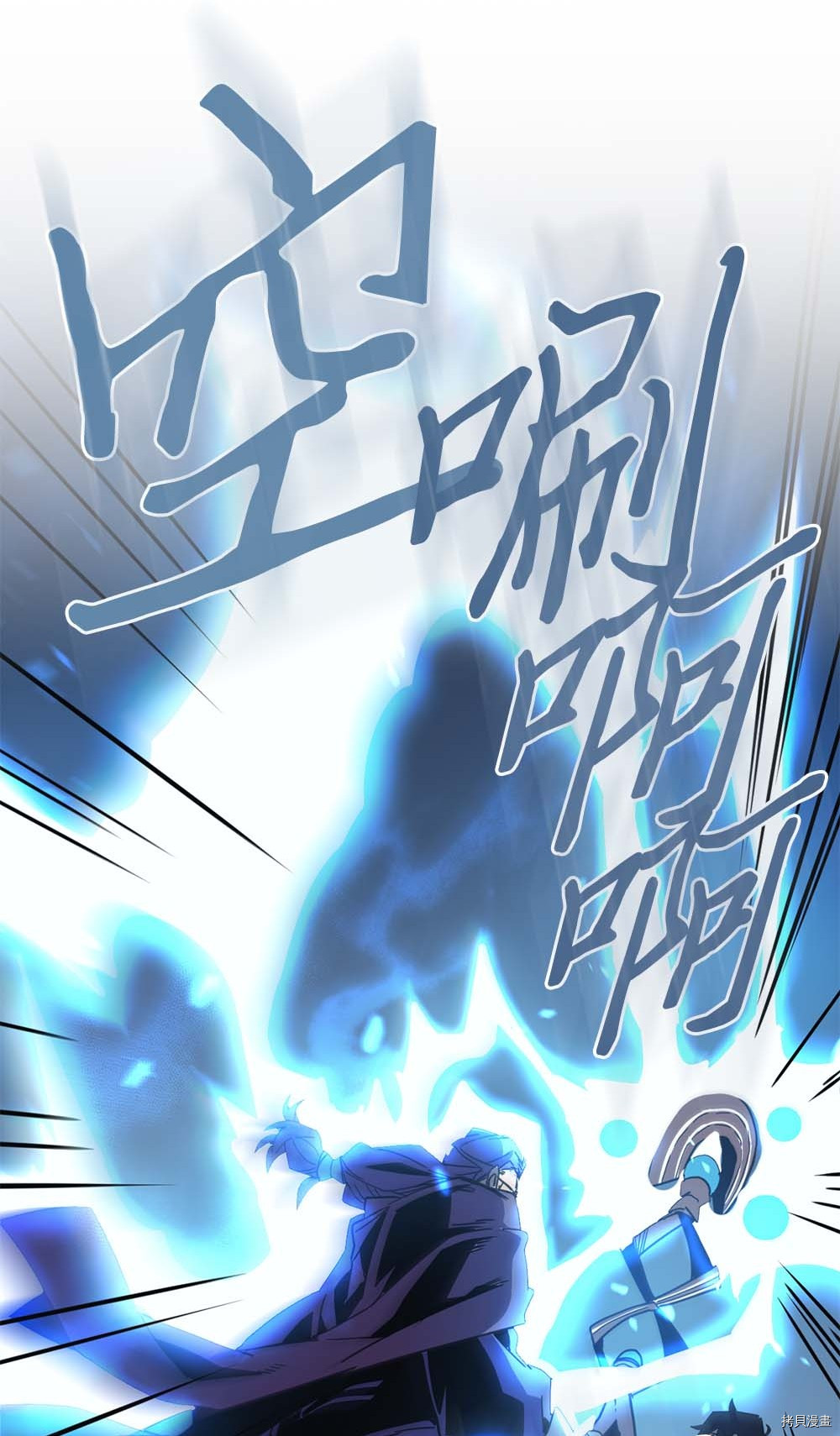 归还者的魔法要特别[拷贝漫画]韩漫全集-第97话无删减无遮挡章节图片 