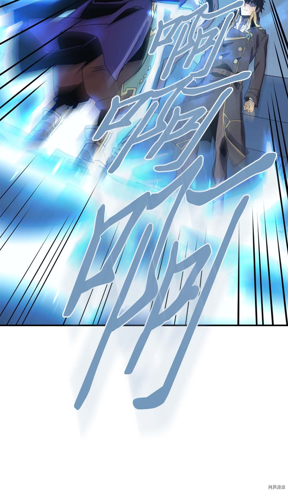 归还者的魔法要特别[拷贝漫画]韩漫全集-第97话无删减无遮挡章节图片 