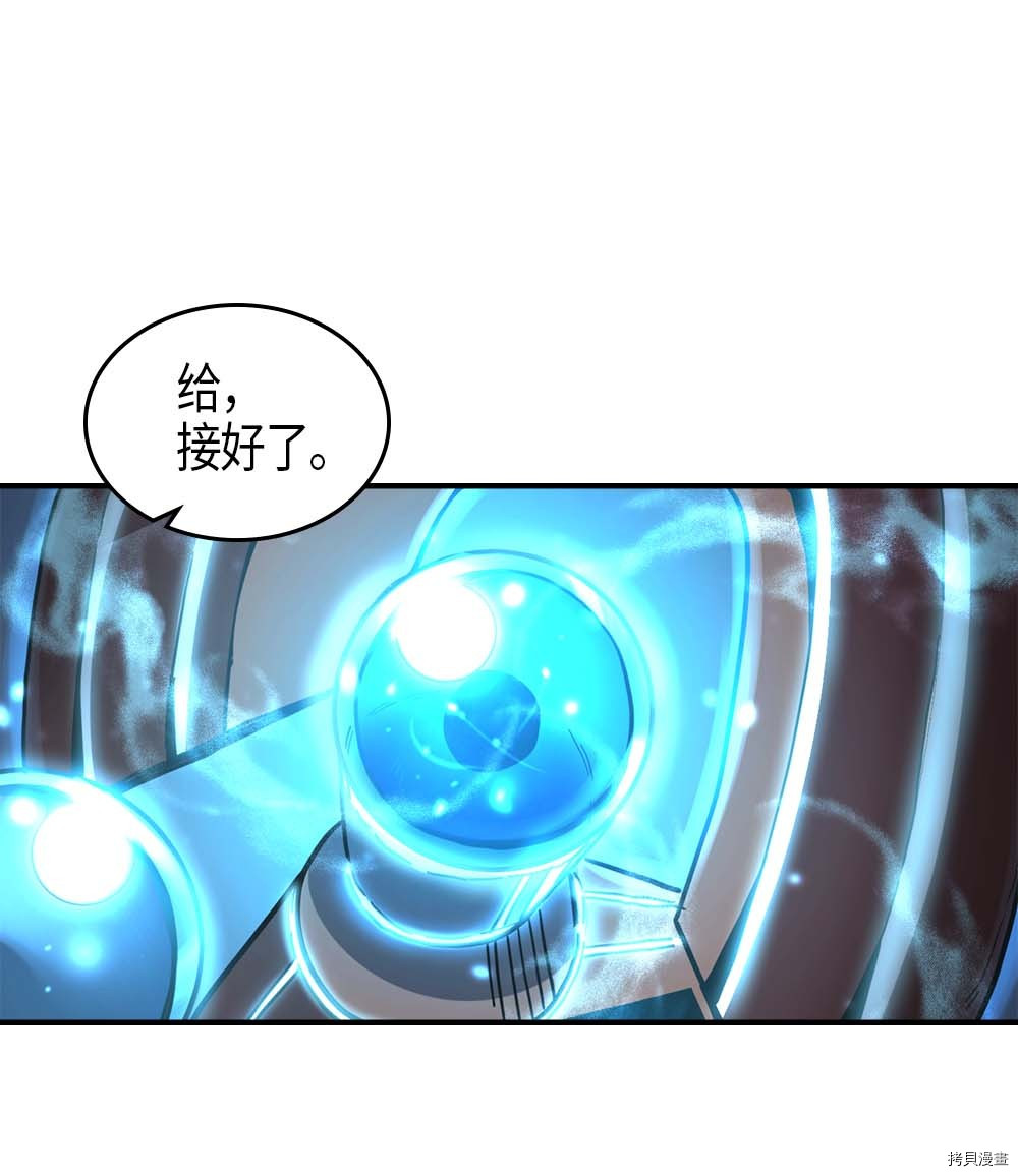 归还者的魔法要特别[拷贝漫画]韩漫全集-第97话无删减无遮挡章节图片 