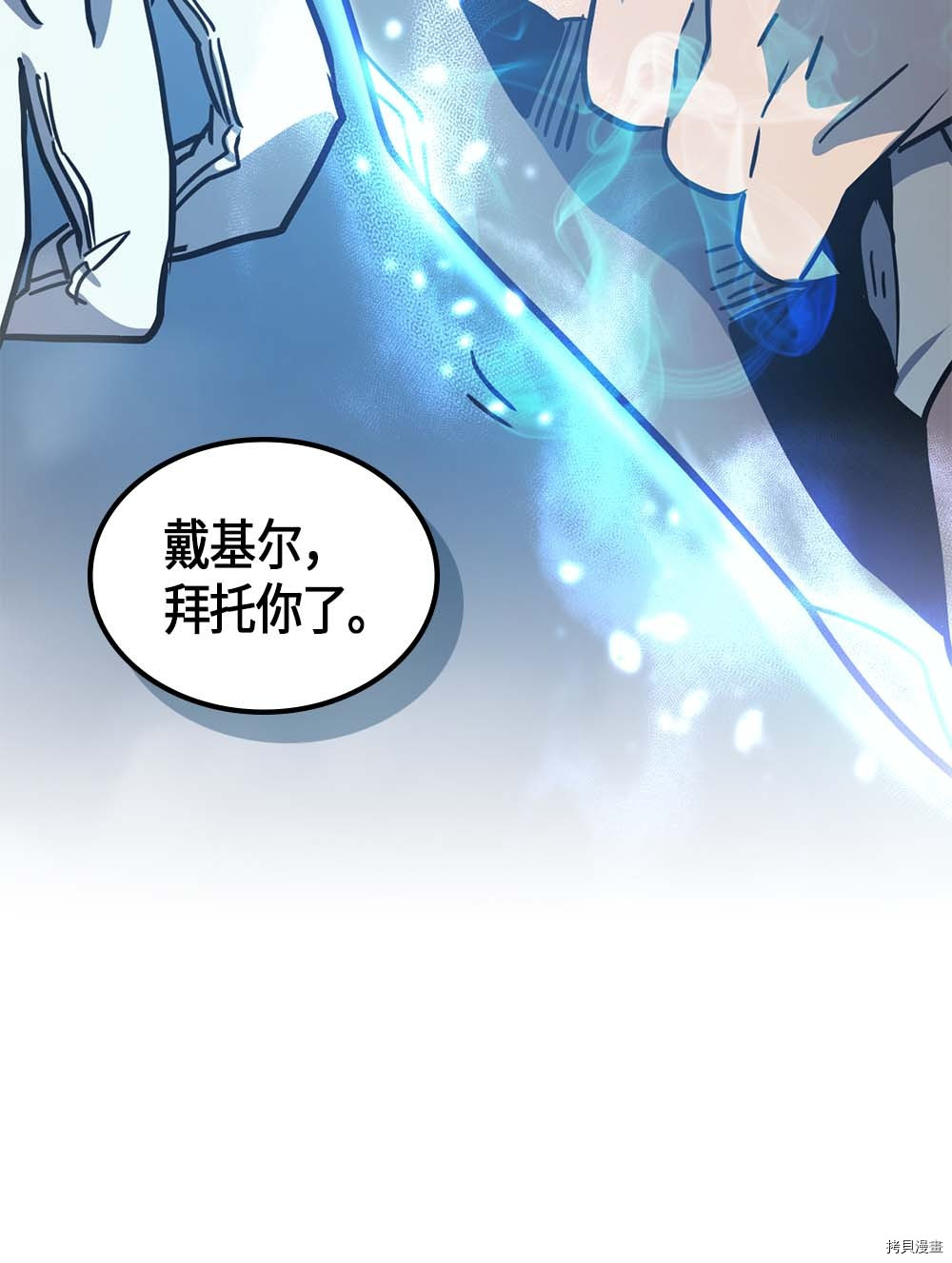 归还者的魔法要特别[拷贝漫画]韩漫全集-第97话无删减无遮挡章节图片 