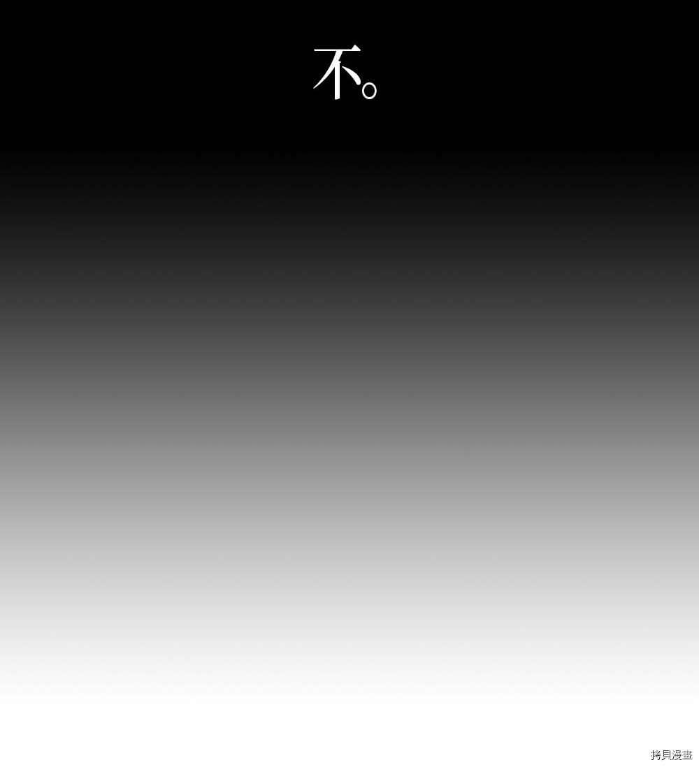 归还者的魔法要特别[拷贝漫画]韩漫全集-第97话无删减无遮挡章节图片 