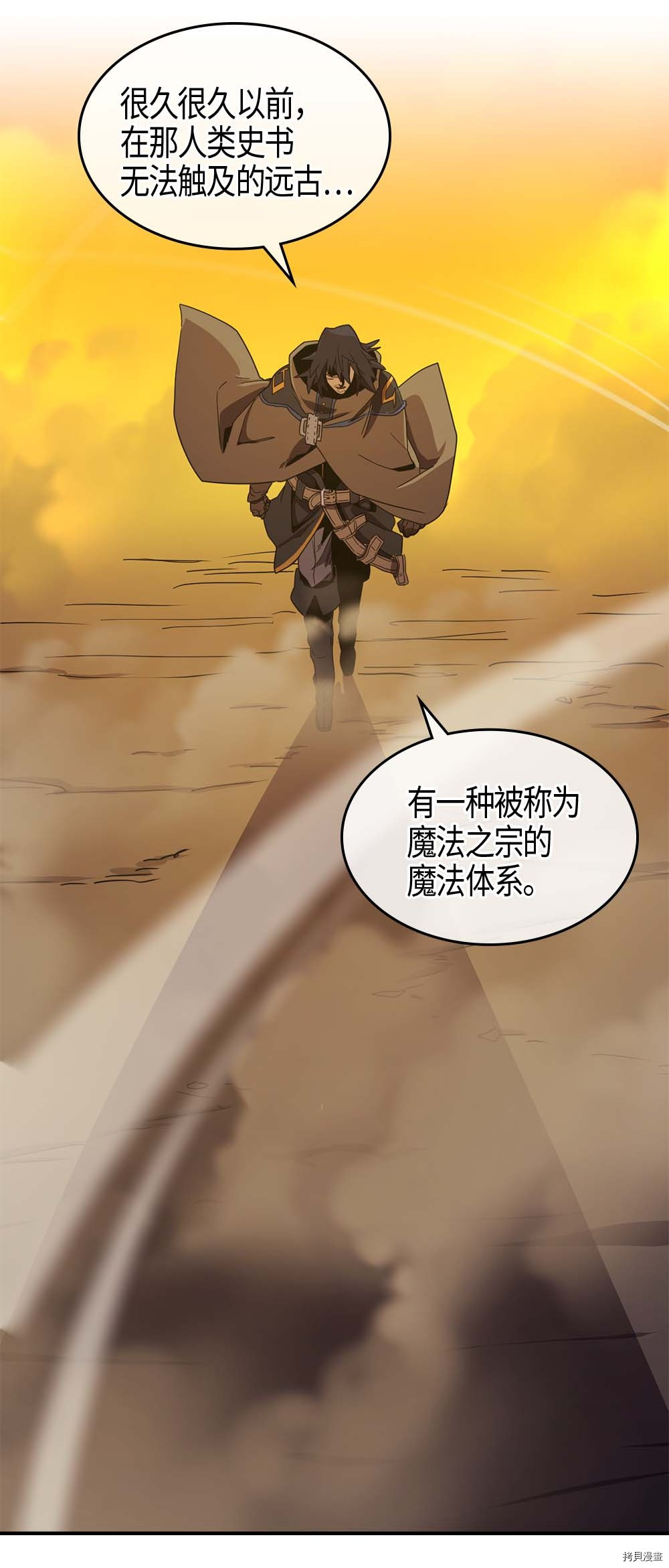 归还者的魔法要特别[拷贝漫画]韩漫全集-第97话无删减无遮挡章节图片 