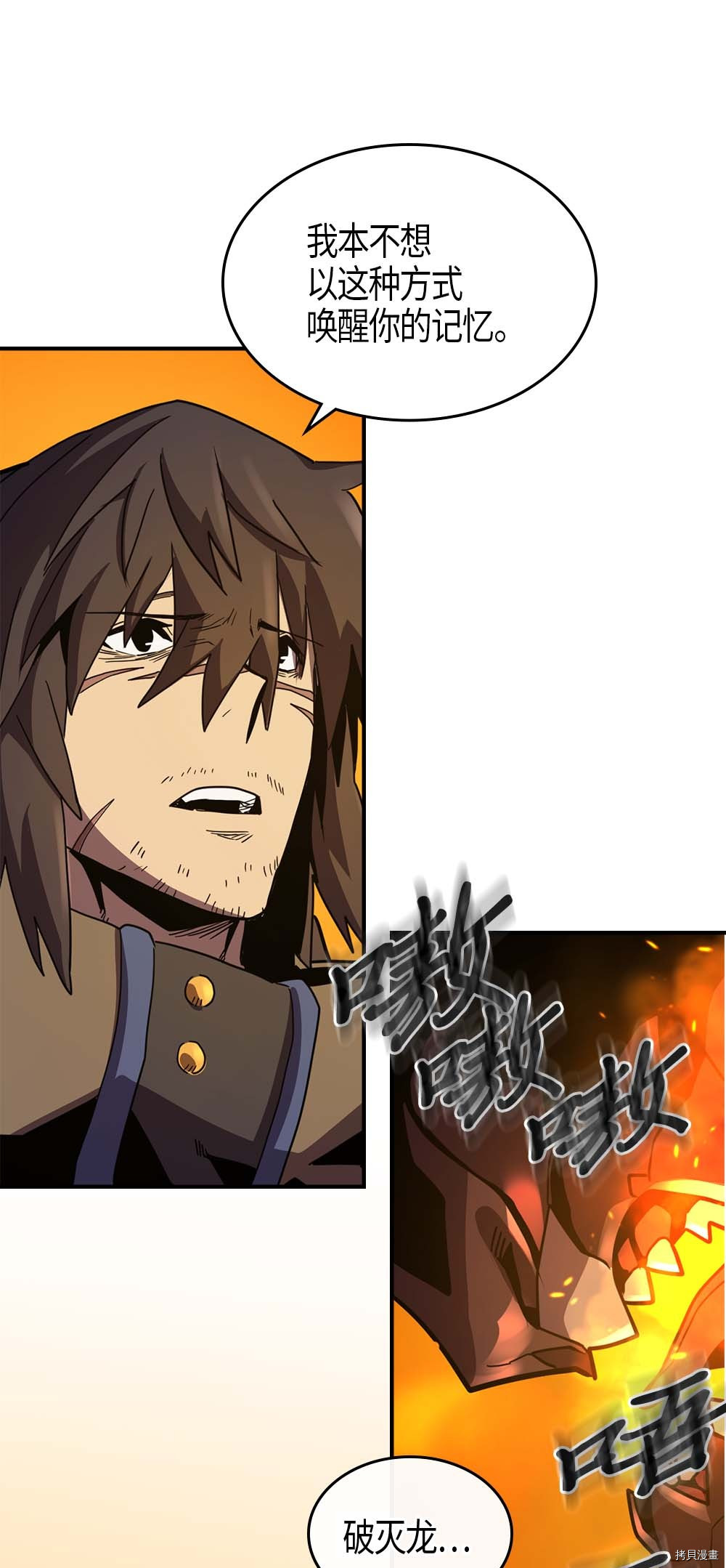 归还者的魔法要特别[拷贝漫画]韩漫全集-第97话无删减无遮挡章节图片 