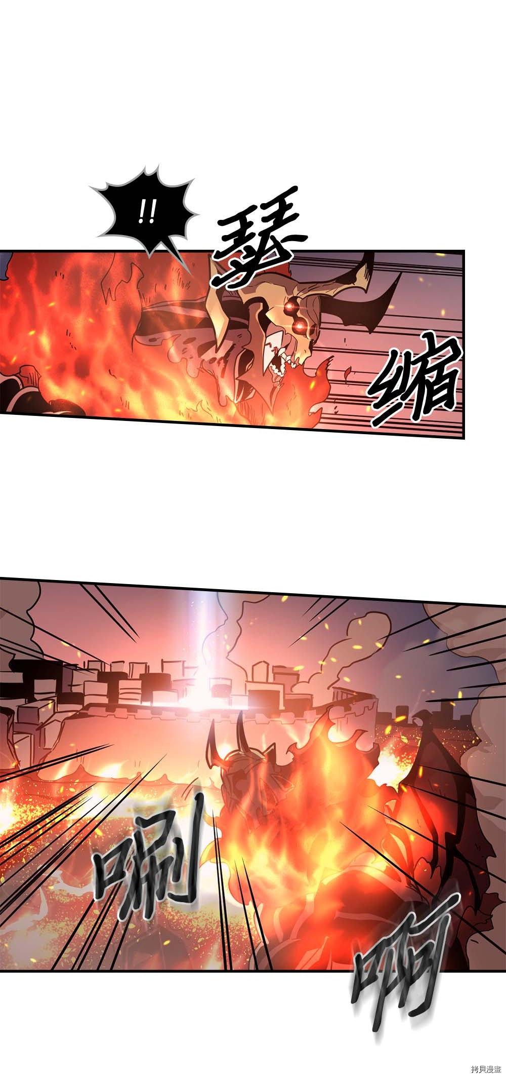 归还者的魔法要特别[拷贝漫画]韩漫全集-第97话无删减无遮挡章节图片 