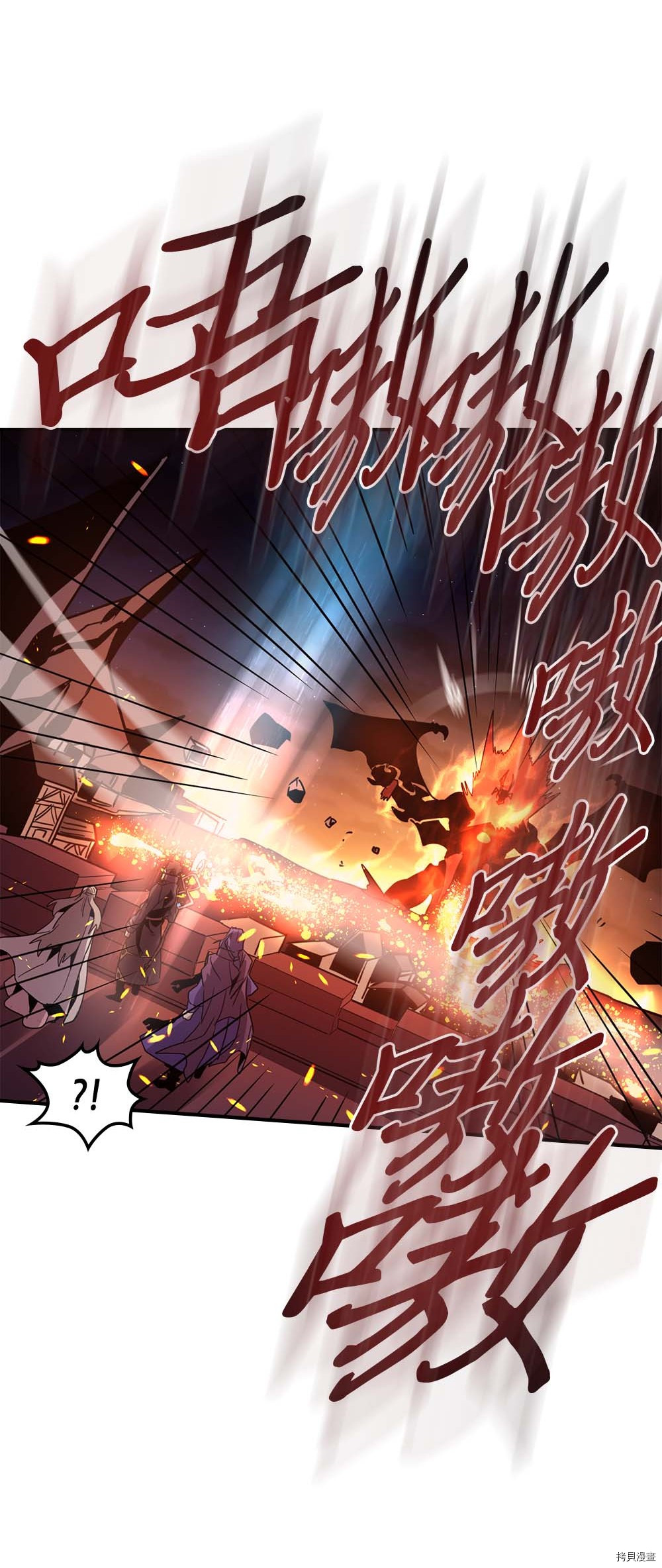 归还者的魔法要特别[拷贝漫画]韩漫全集-第97话无删减无遮挡章节图片 