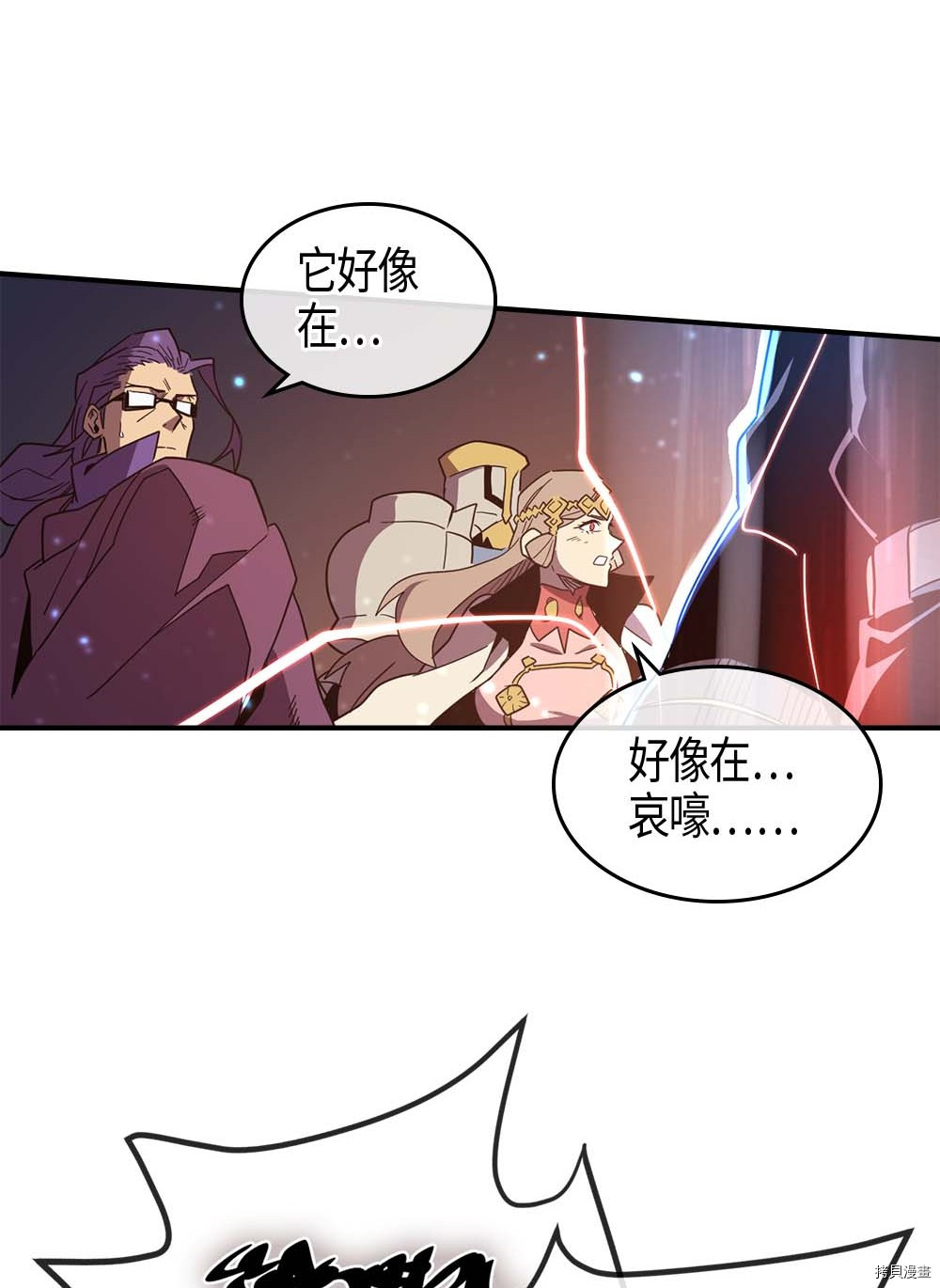 归还者的魔法要特别[拷贝漫画]韩漫全集-第97话无删减无遮挡章节图片 