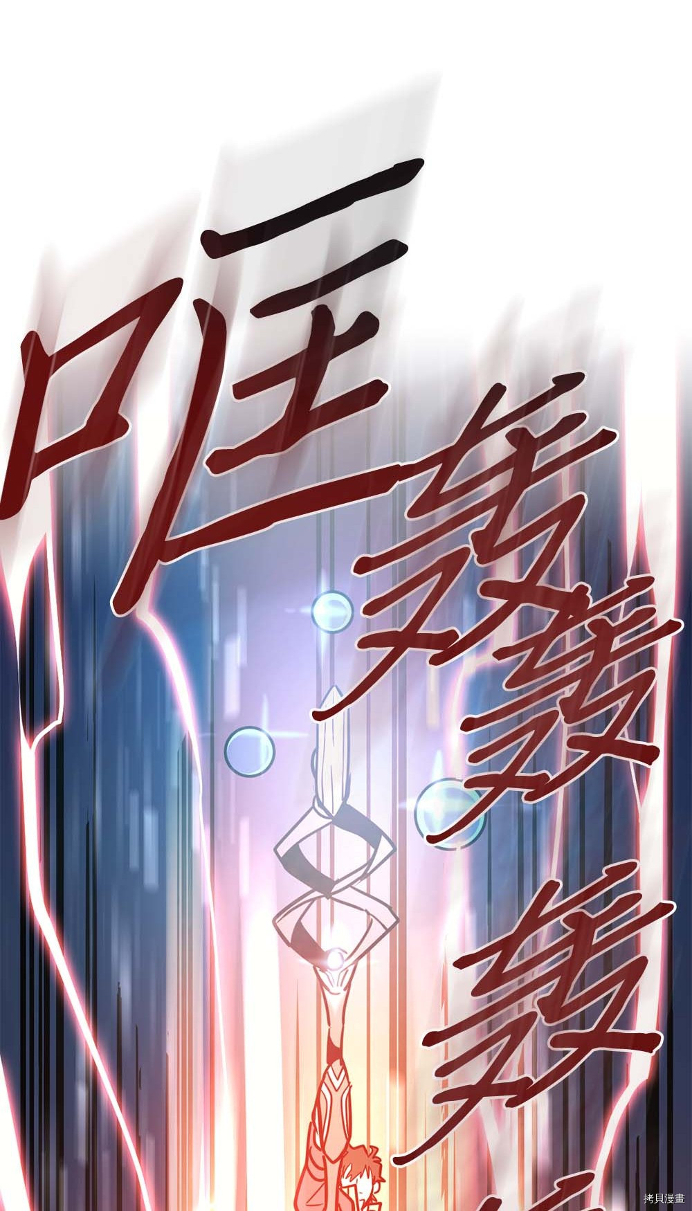归还者的魔法要特别[拷贝漫画]韩漫全集-第97话无删减无遮挡章节图片 