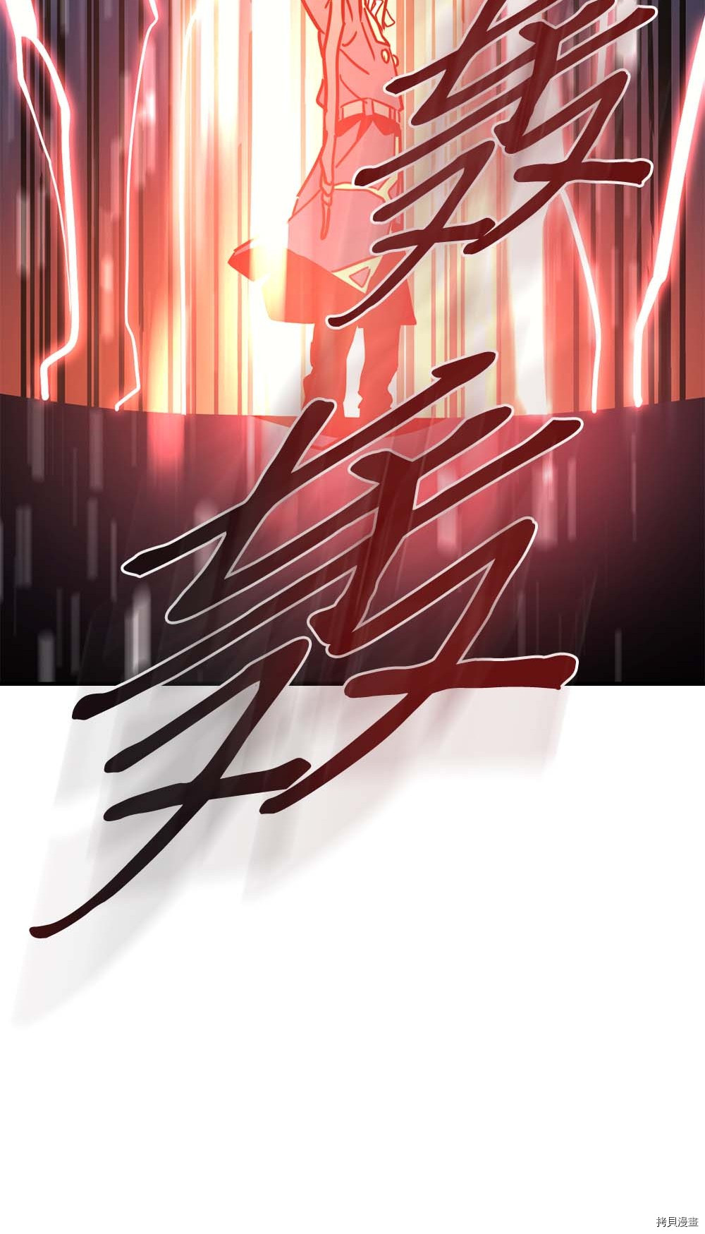 归还者的魔法要特别[拷贝漫画]韩漫全集-第97话无删减无遮挡章节图片 