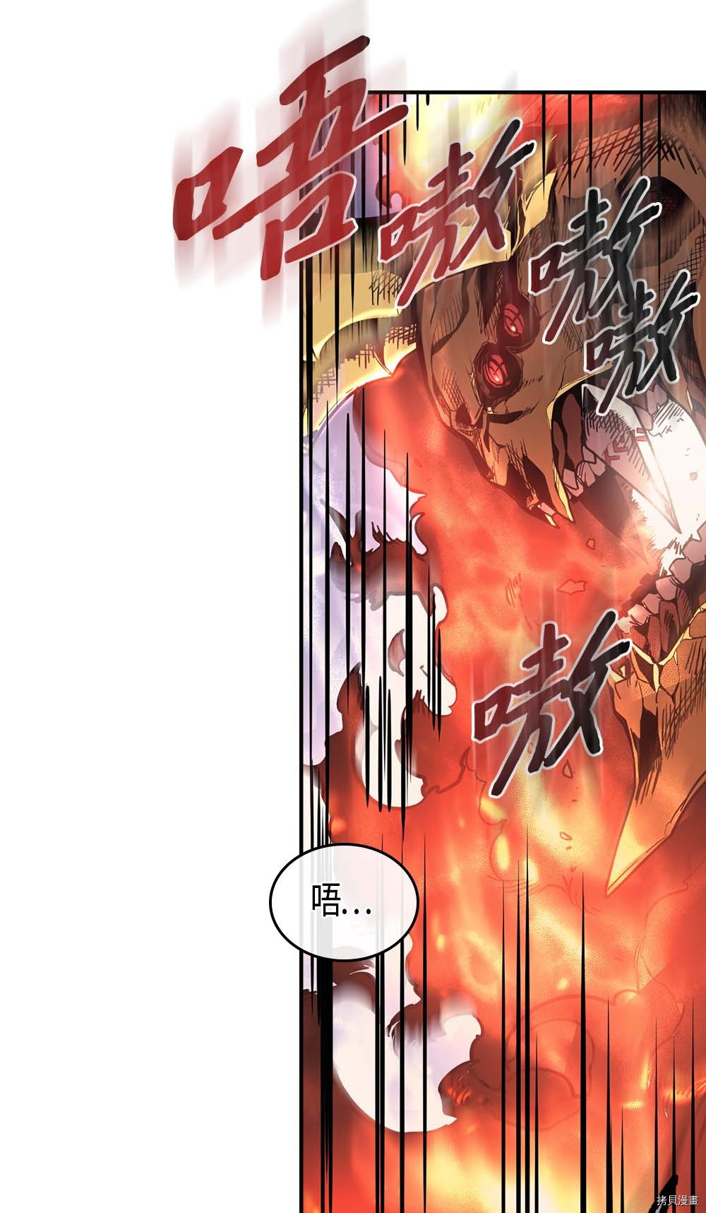 归还者的魔法要特别[拷贝漫画]韩漫全集-第98话无删减无遮挡章节图片 
