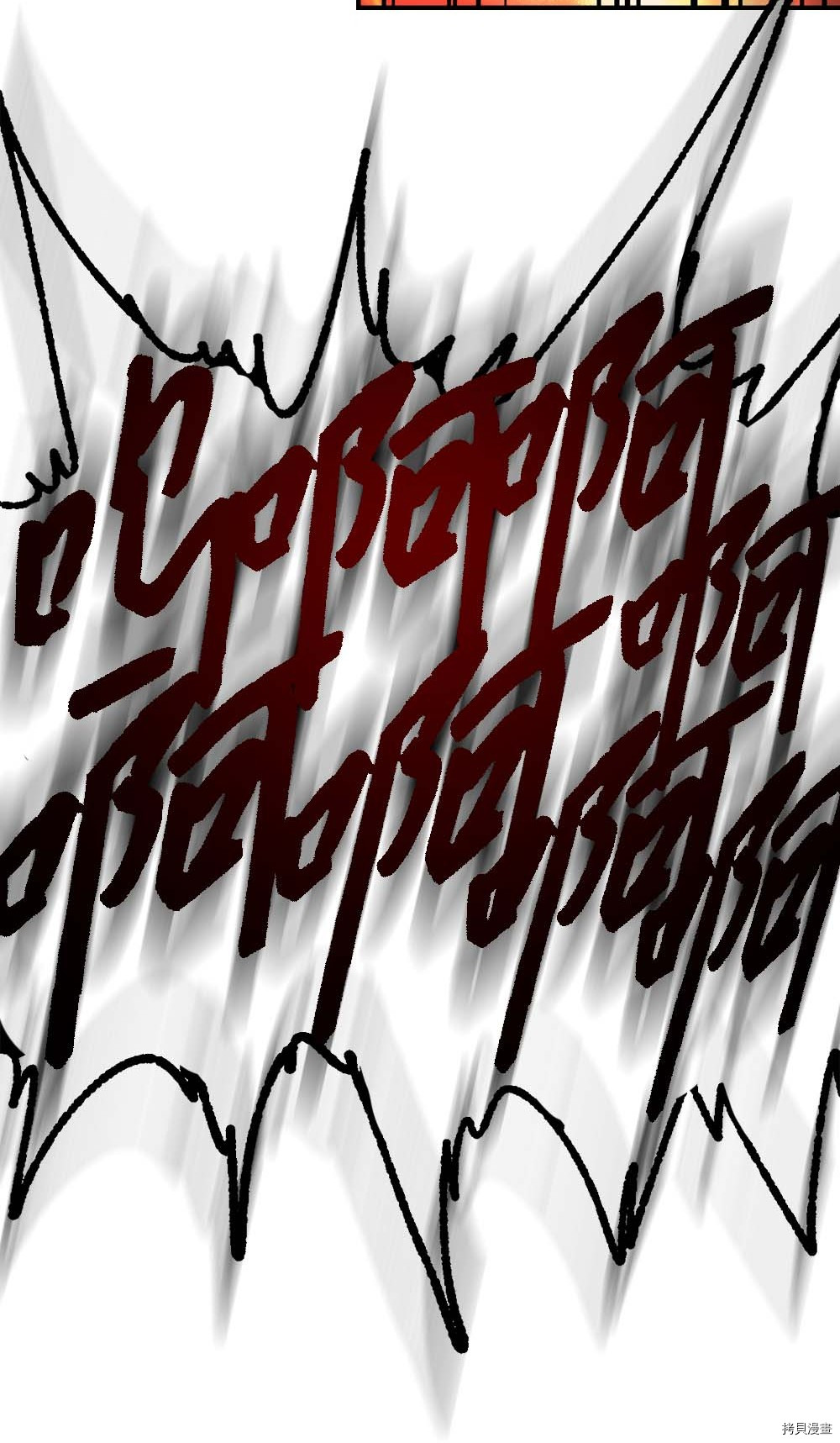 归还者的魔法要特别[拷贝漫画]韩漫全集-第98话无删减无遮挡章节图片 