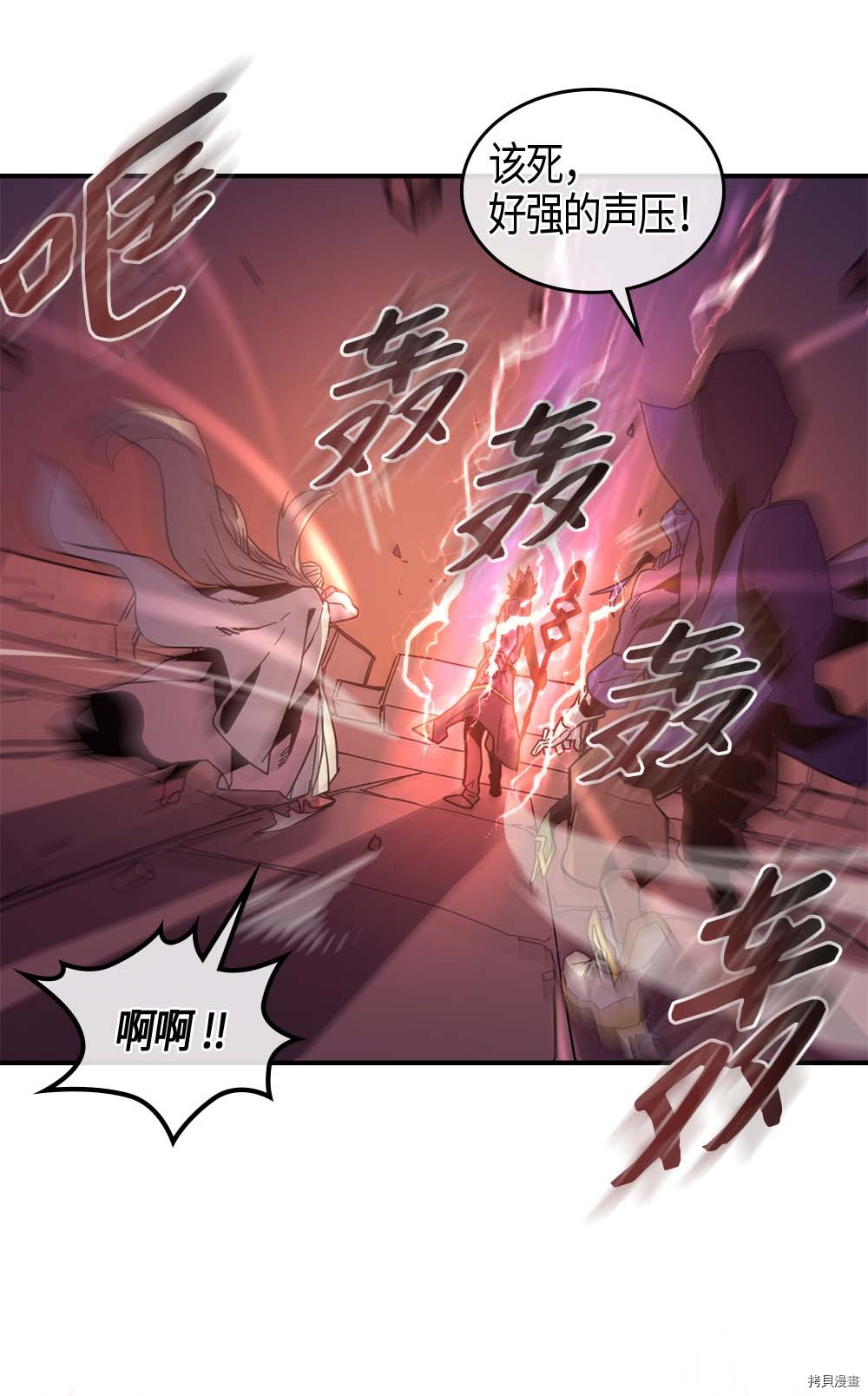 归还者的魔法要特别[拷贝漫画]韩漫全集-第98话无删减无遮挡章节图片 