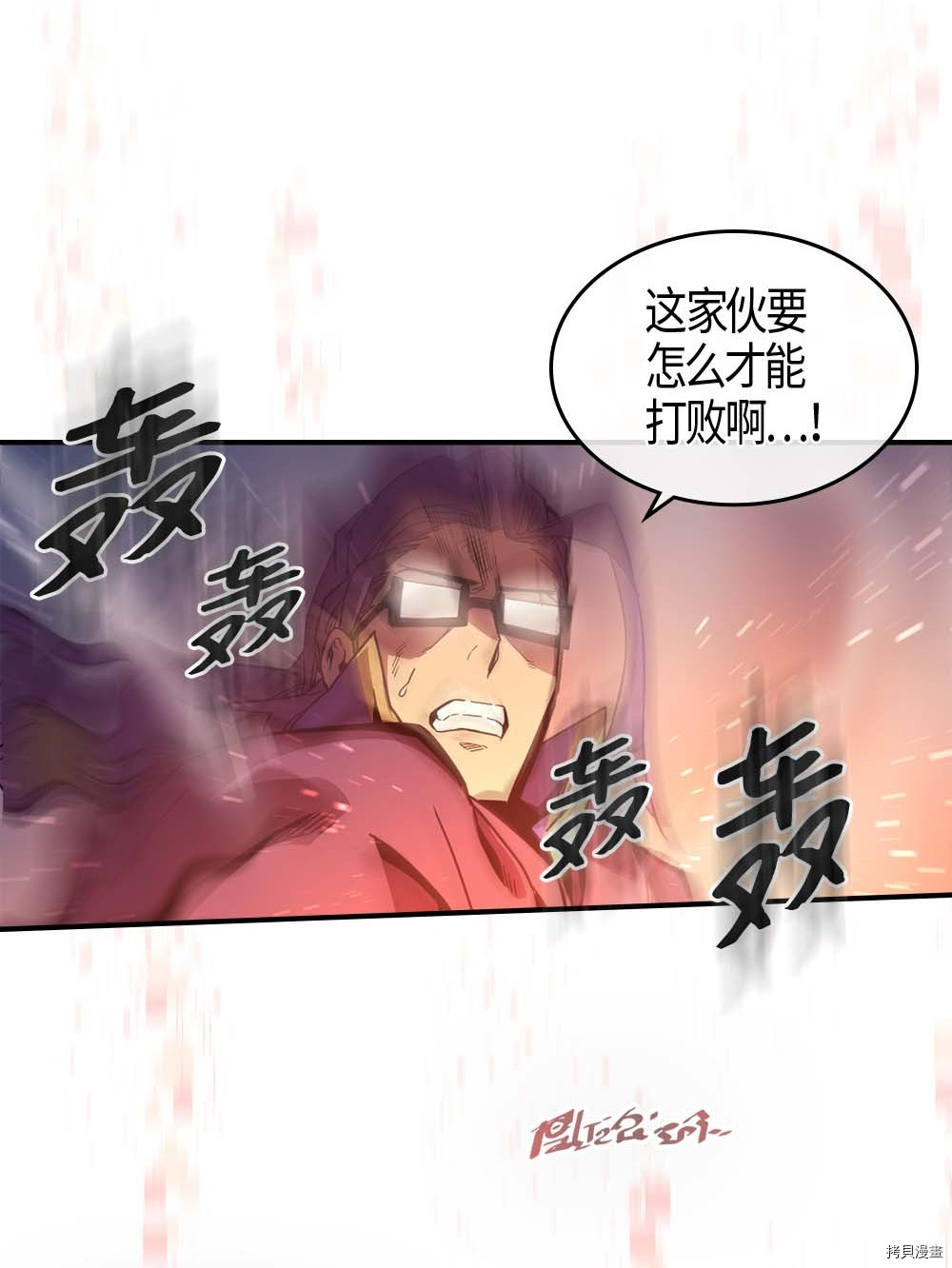 归还者的魔法要特别[拷贝漫画]韩漫全集-第98话无删减无遮挡章节图片 