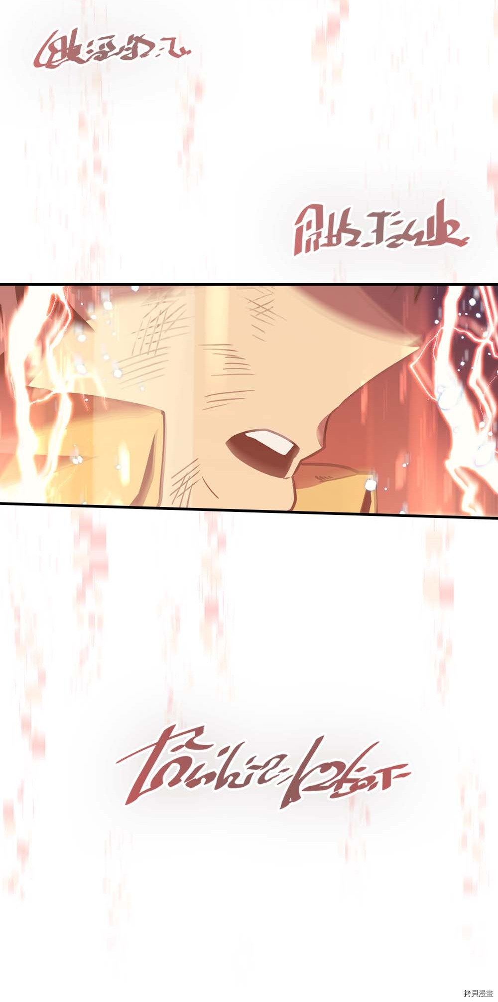 归还者的魔法要特别[拷贝漫画]韩漫全集-第98话无删减无遮挡章节图片 