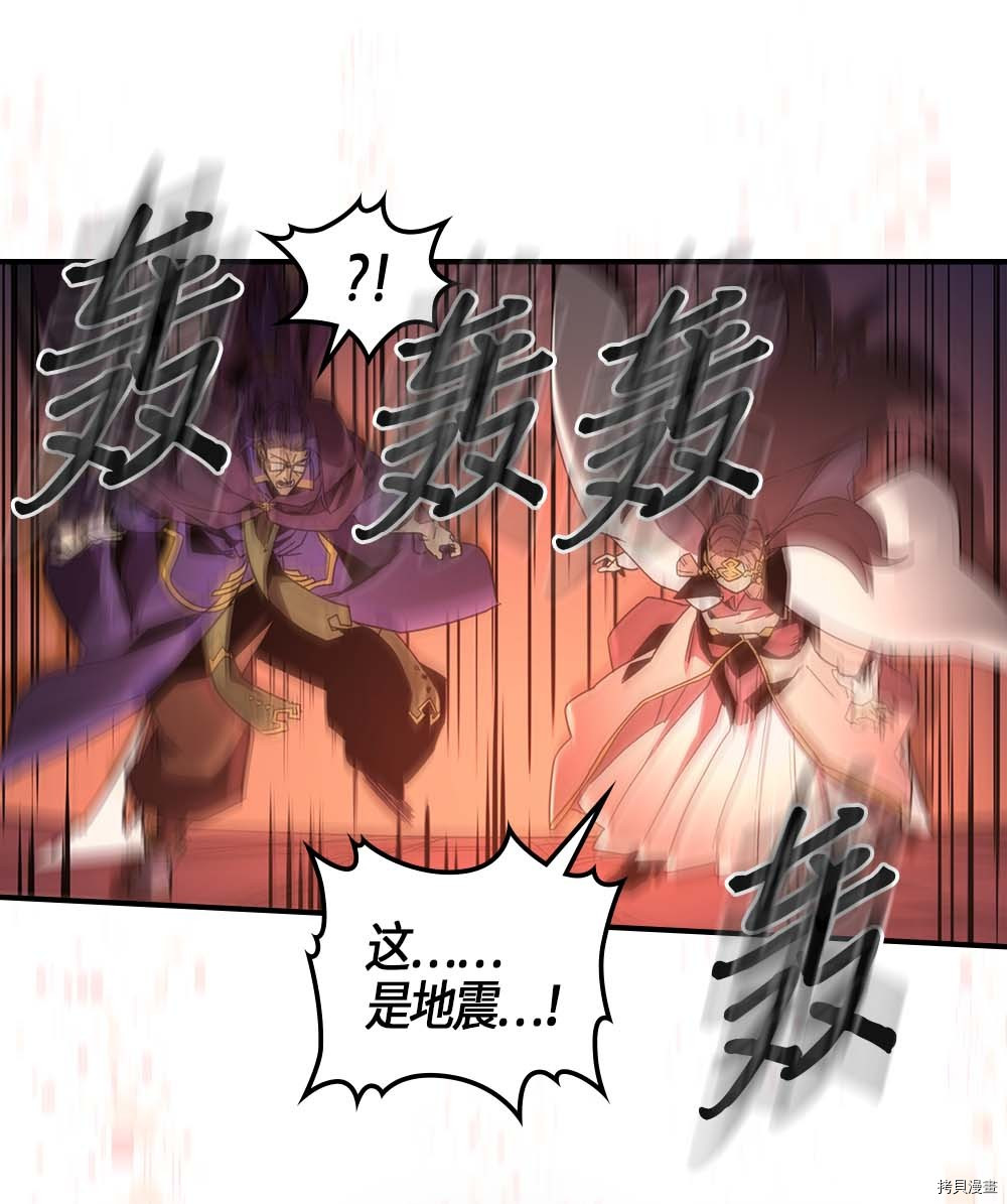 归还者的魔法要特别[拷贝漫画]韩漫全集-第98话无删减无遮挡章节图片 