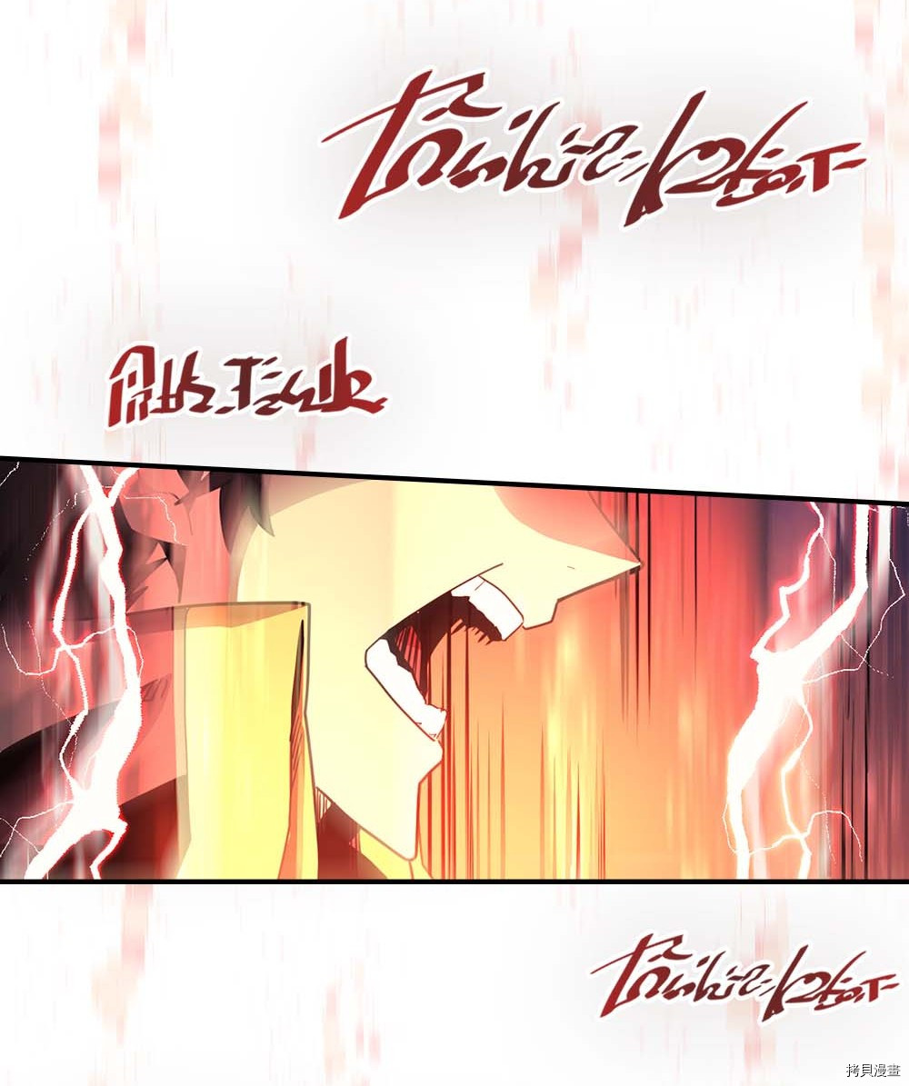 归还者的魔法要特别[拷贝漫画]韩漫全集-第98话无删减无遮挡章节图片 