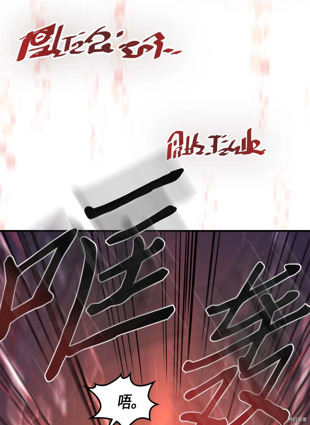 归还者的魔法要特别[拷贝漫画]韩漫全集-第98话无删减无遮挡章节图片 