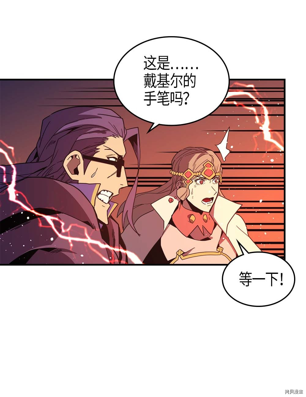 归还者的魔法要特别[拷贝漫画]韩漫全集-第98话无删减无遮挡章节图片 