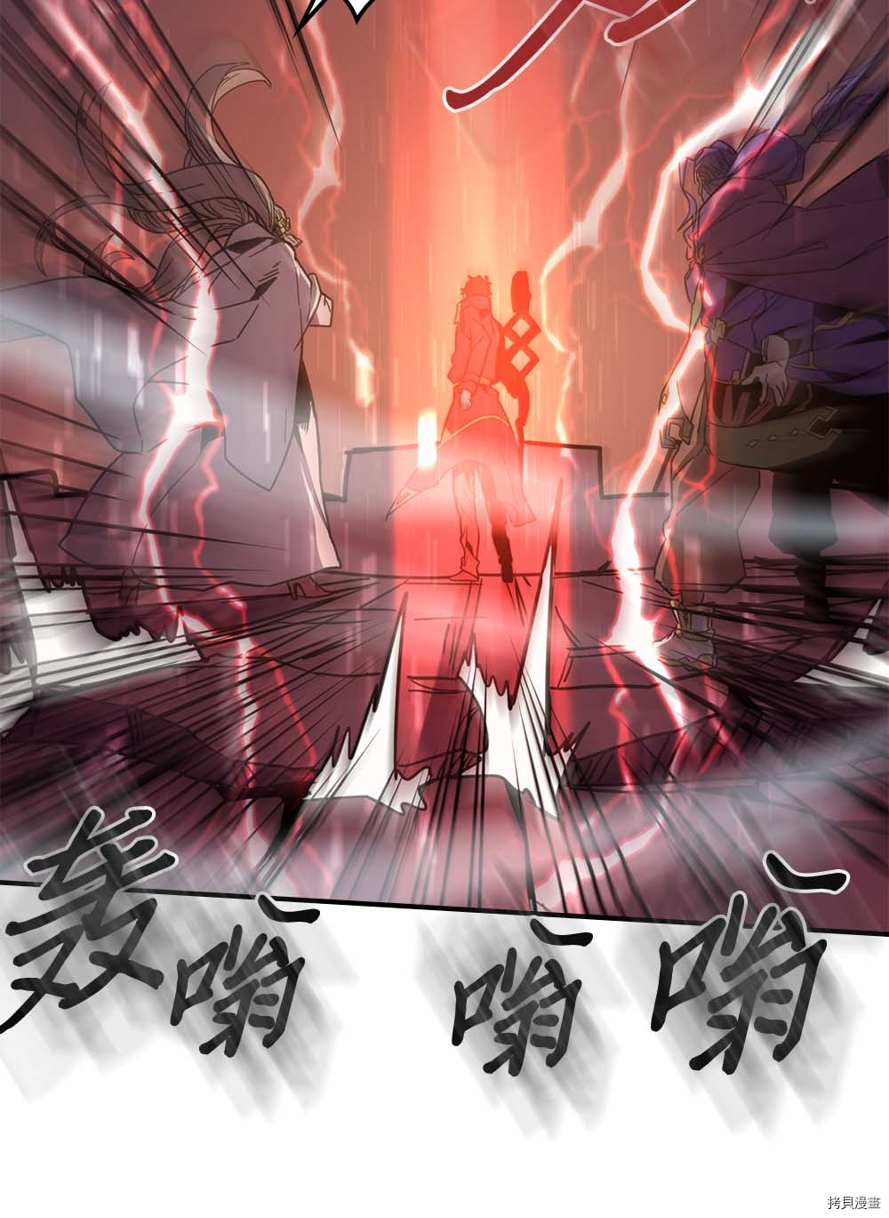 归还者的魔法要特别[拷贝漫画]韩漫全集-第98话无删减无遮挡章节图片 