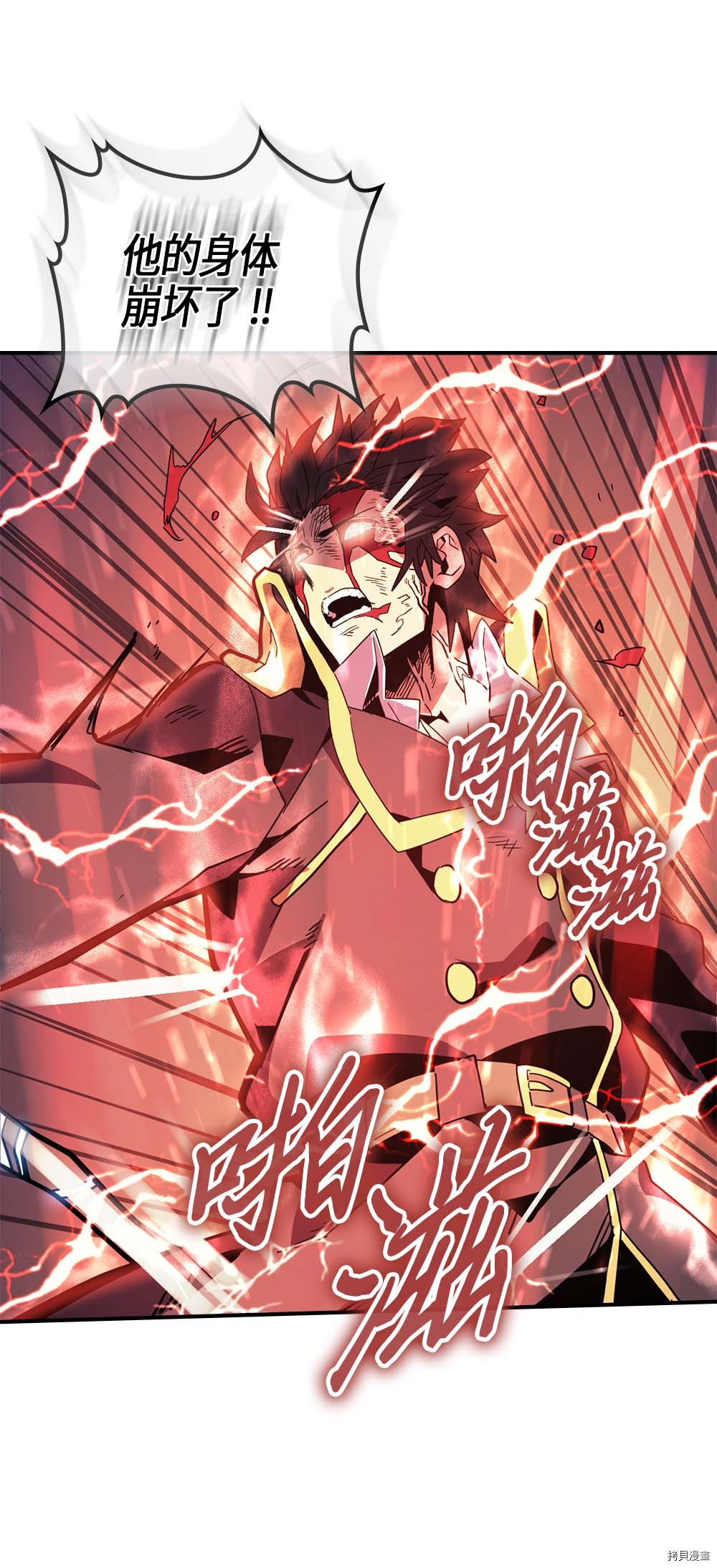归还者的魔法要特别[拷贝漫画]韩漫全集-第98话无删减无遮挡章节图片 