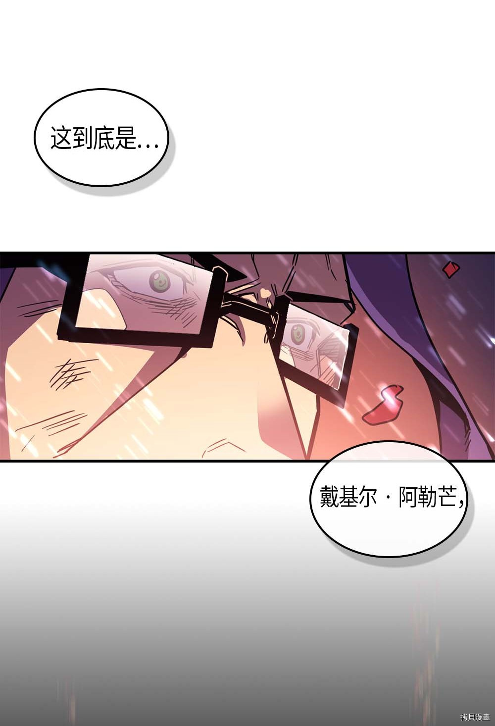 归还者的魔法要特别[拷贝漫画]韩漫全集-第98话无删减无遮挡章节图片 