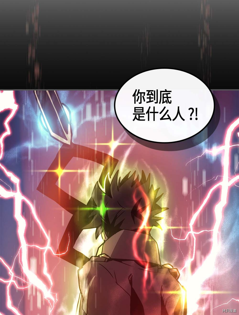 归还者的魔法要特别[拷贝漫画]韩漫全集-第98话无删减无遮挡章节图片 