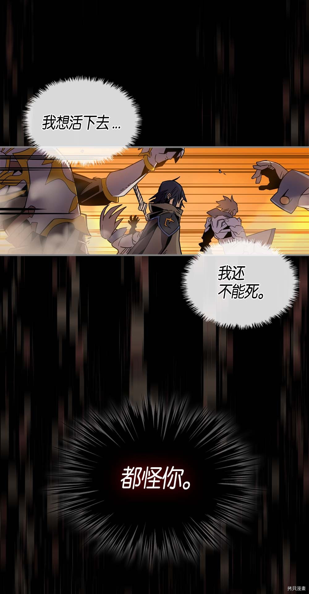 归还者的魔法要特别[拷贝漫画]韩漫全集-第98话无删减无遮挡章节图片 