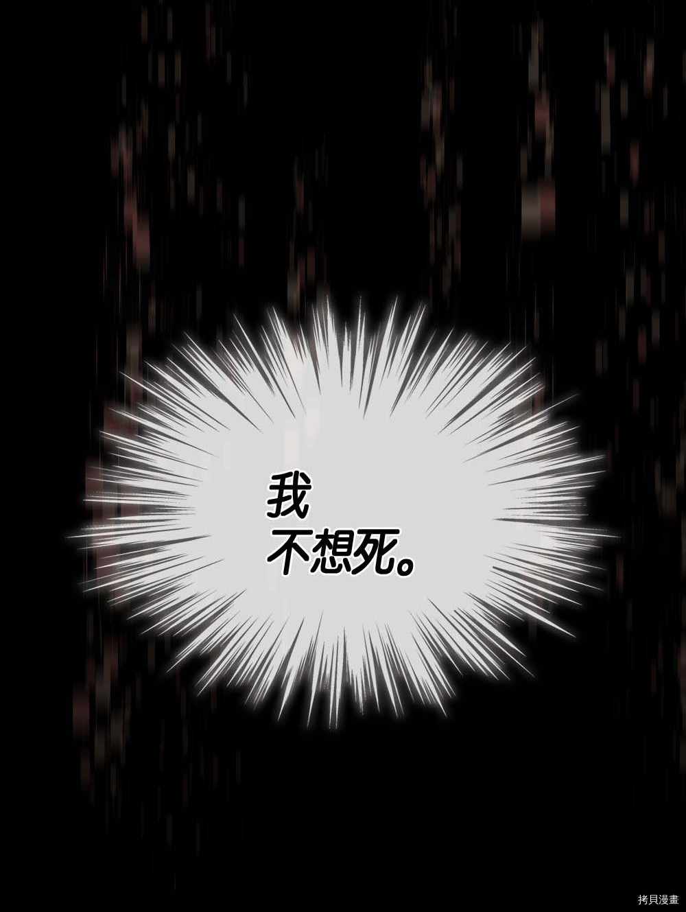 归还者的魔法要特别[拷贝漫画]韩漫全集-第98话无删减无遮挡章节图片 