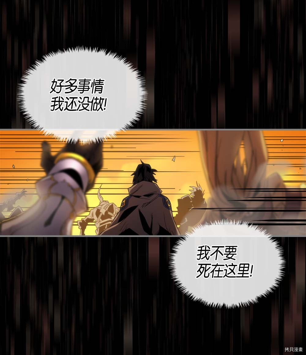 归还者的魔法要特别[拷贝漫画]韩漫全集-第98话无删减无遮挡章节图片 