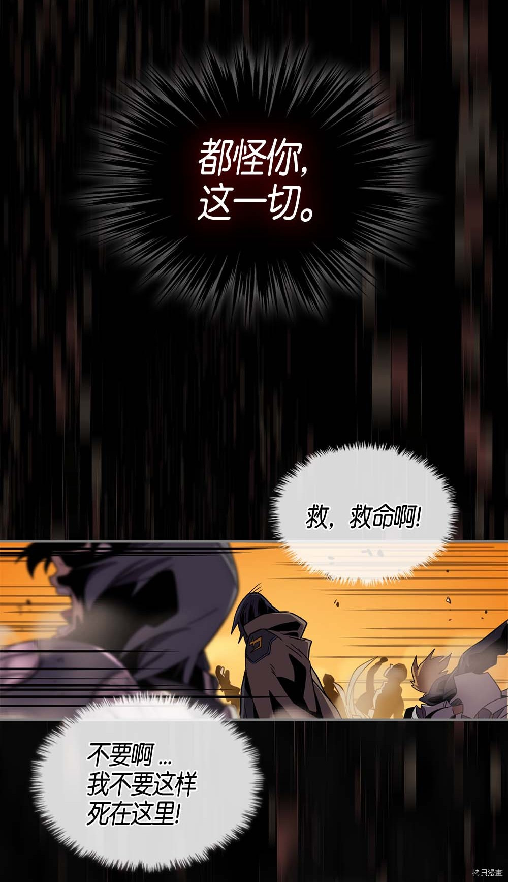 归还者的魔法要特别[拷贝漫画]韩漫全集-第98话无删减无遮挡章节图片 