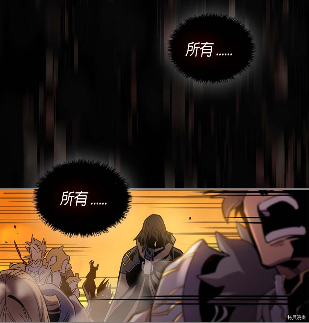 归还者的魔法要特别[拷贝漫画]韩漫全集-第98话无删减无遮挡章节图片 