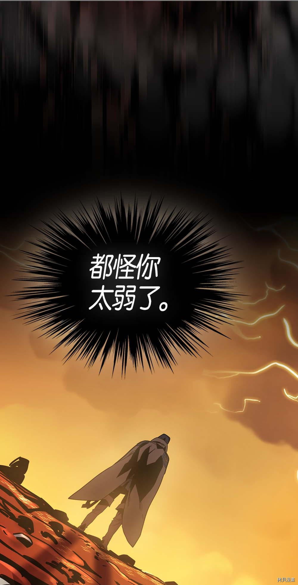 归还者的魔法要特别[拷贝漫画]韩漫全集-第98话无删减无遮挡章节图片 