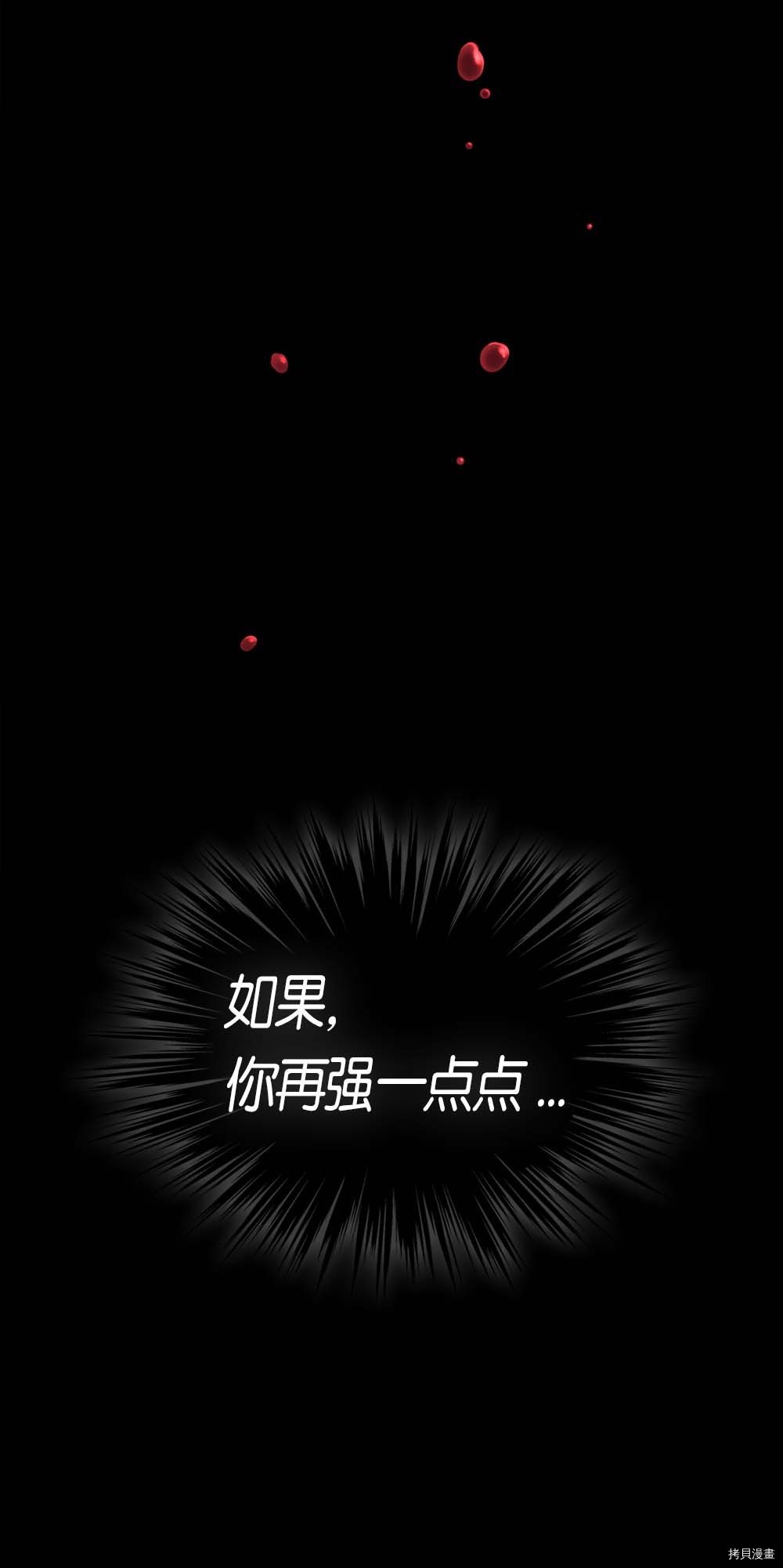 归还者的魔法要特别[拷贝漫画]韩漫全集-第98话无删减无遮挡章节图片 