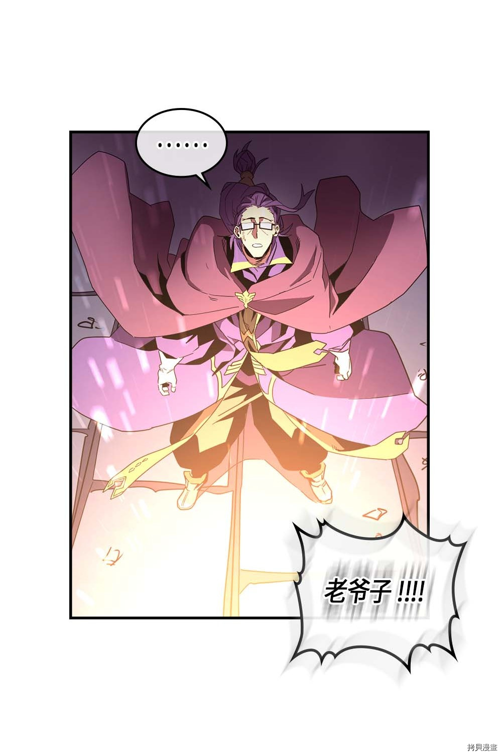 归还者的魔法要特别[拷贝漫画]韩漫全集-第98话无删减无遮挡章节图片 