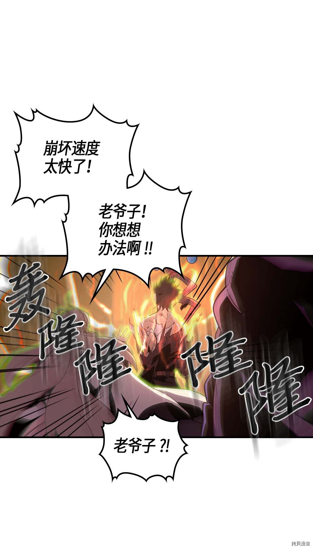 归还者的魔法要特别[拷贝漫画]韩漫全集-第98话无删减无遮挡章节图片 