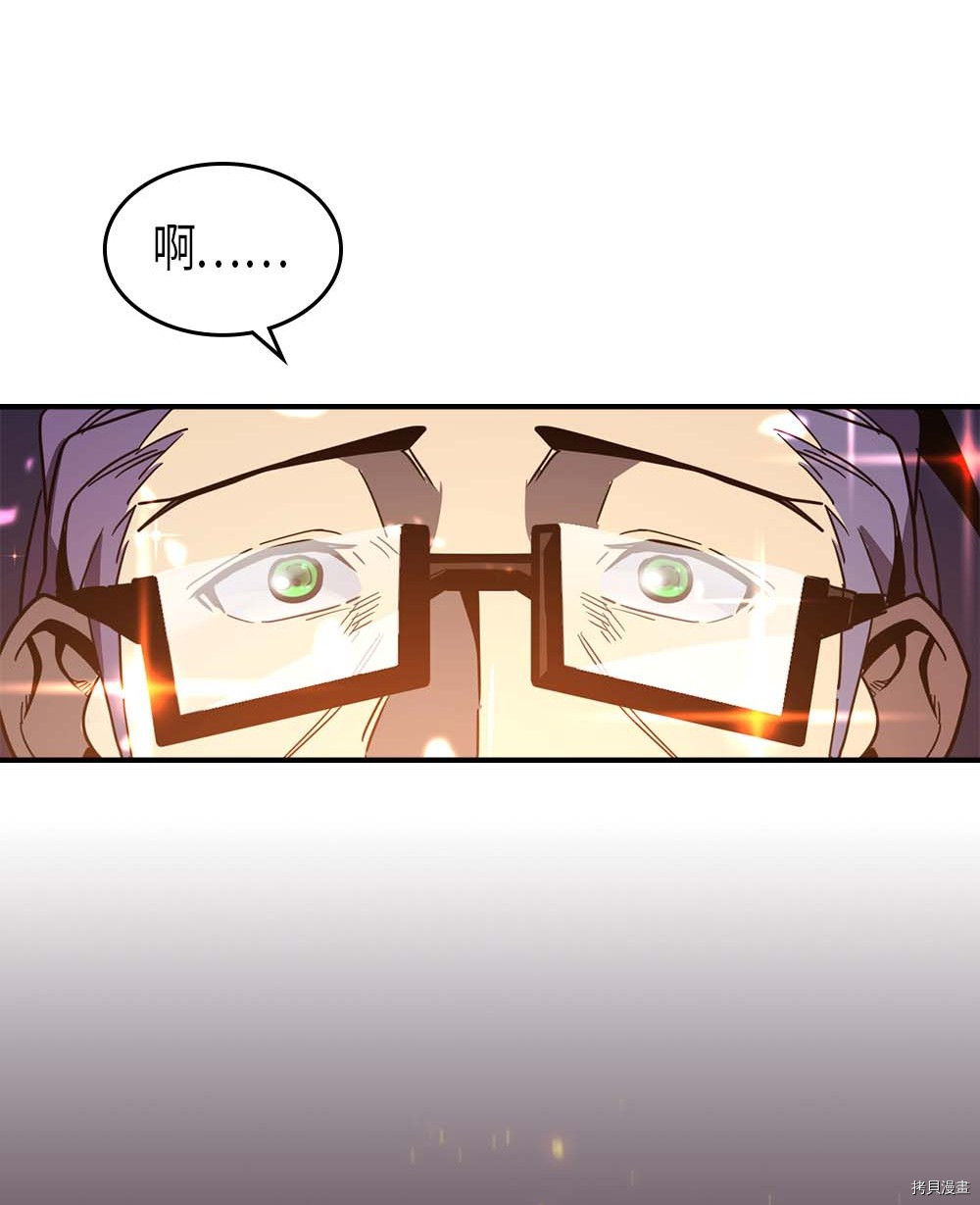 归还者的魔法要特别[拷贝漫画]韩漫全集-第98话无删减无遮挡章节图片 