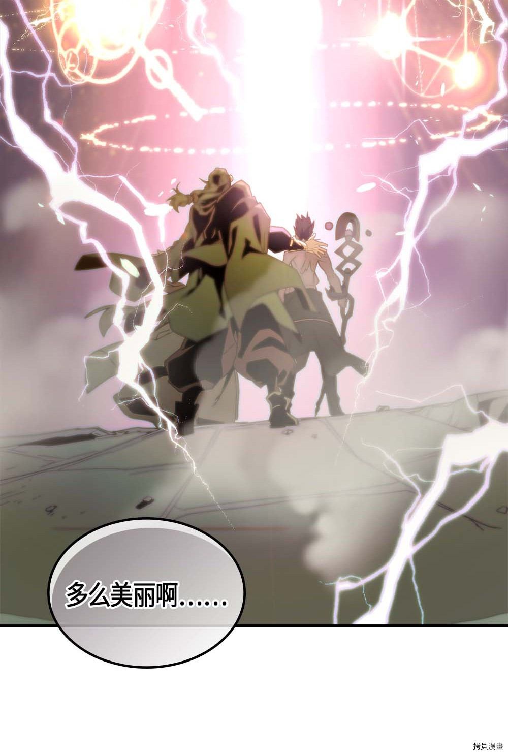 归还者的魔法要特别[拷贝漫画]韩漫全集-第98话无删减无遮挡章节图片 