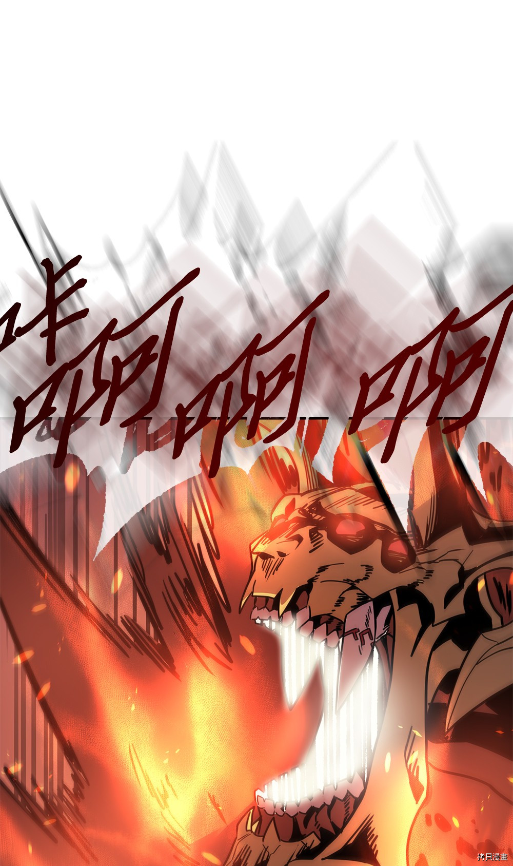 归还者的魔法要特别[拷贝漫画]韩漫全集-第98话无删减无遮挡章节图片 