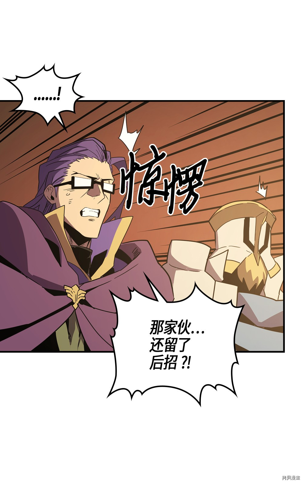 归还者的魔法要特别[拷贝漫画]韩漫全集-第98话无删减无遮挡章节图片 