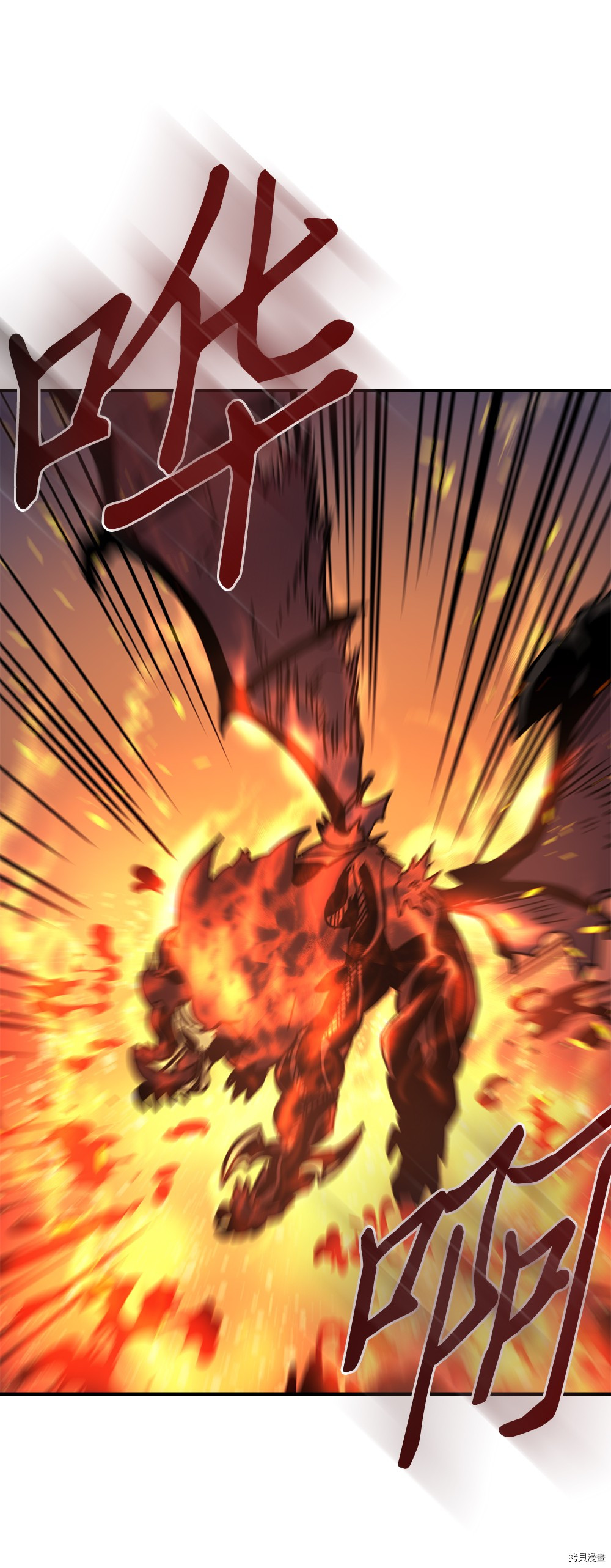 归还者的魔法要特别[拷贝漫画]韩漫全集-第98话无删减无遮挡章节图片 