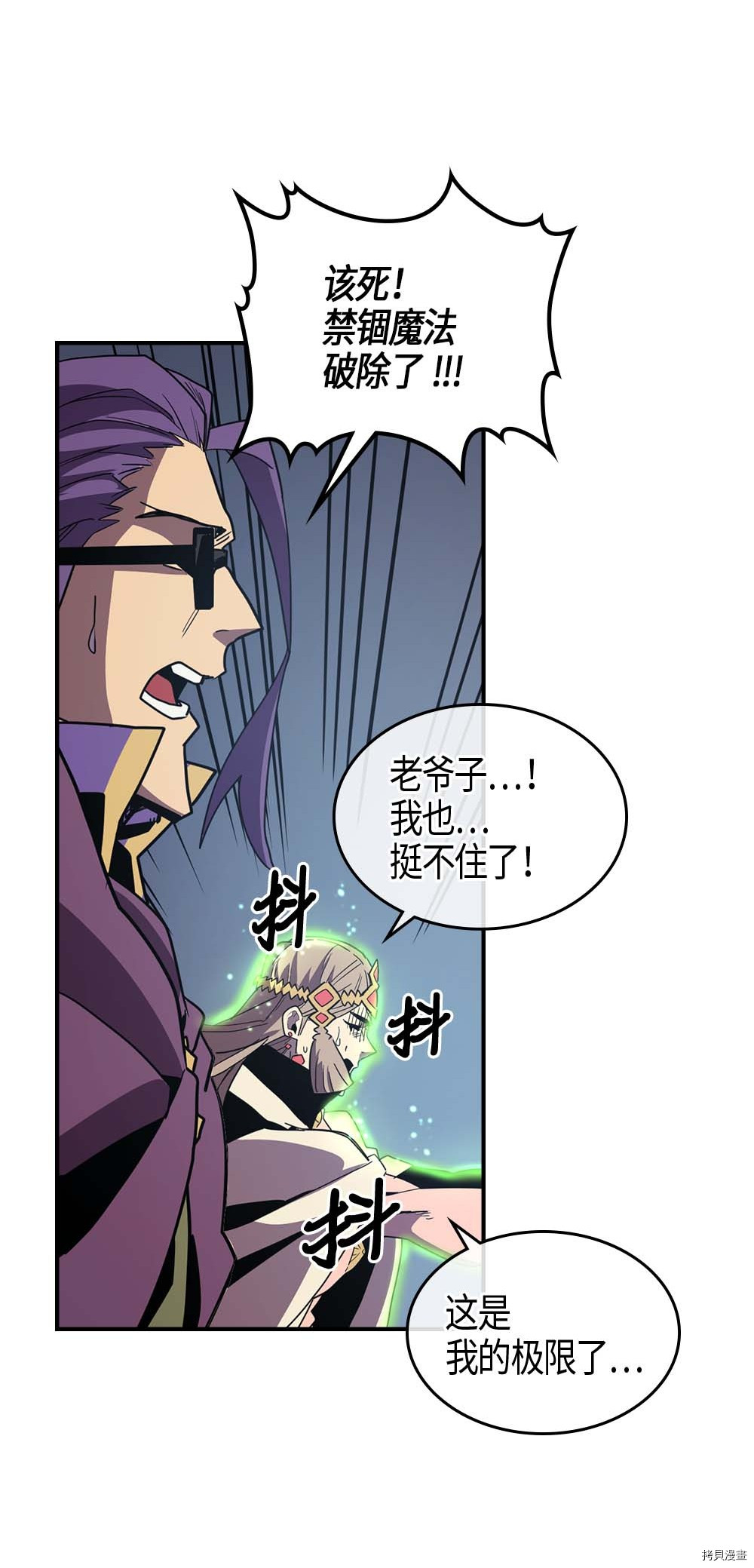 归还者的魔法要特别[拷贝漫画]韩漫全集-第98话无删减无遮挡章节图片 