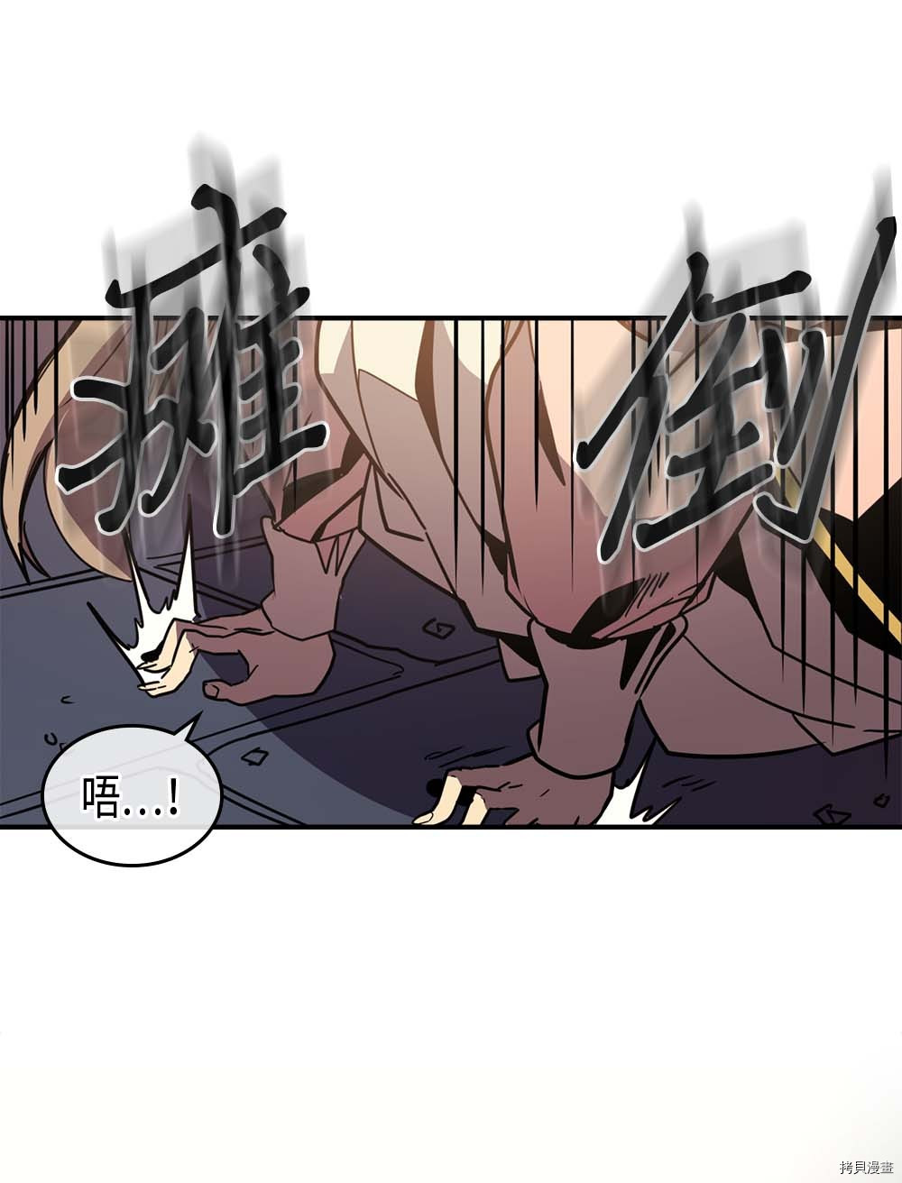 归还者的魔法要特别[拷贝漫画]韩漫全集-第98话无删减无遮挡章节图片 