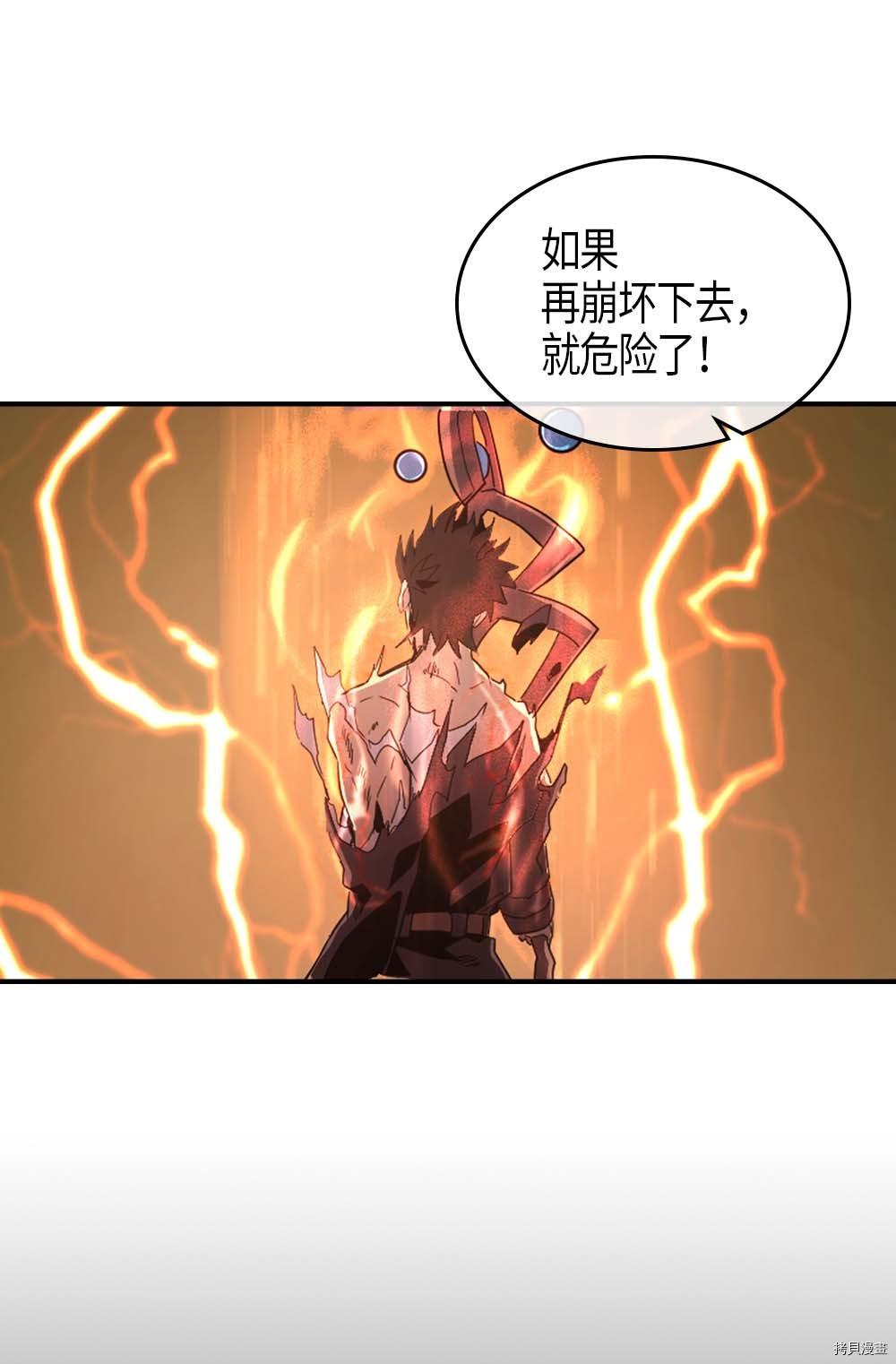 归还者的魔法要特别[拷贝漫画]韩漫全集-第98话无删减无遮挡章节图片 