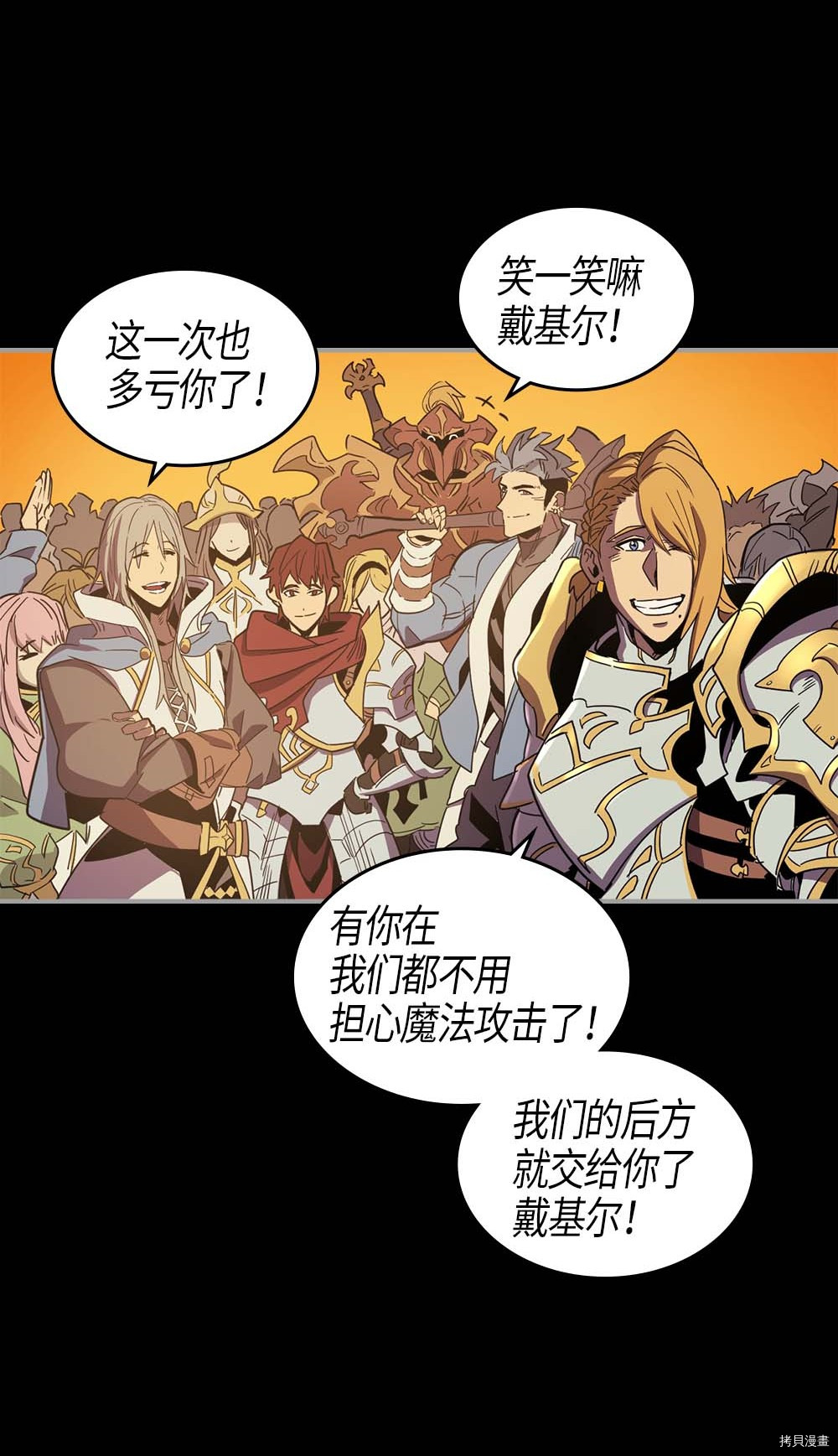 归还者的魔法要特别[拷贝漫画]韩漫全集-第98话无删减无遮挡章节图片 