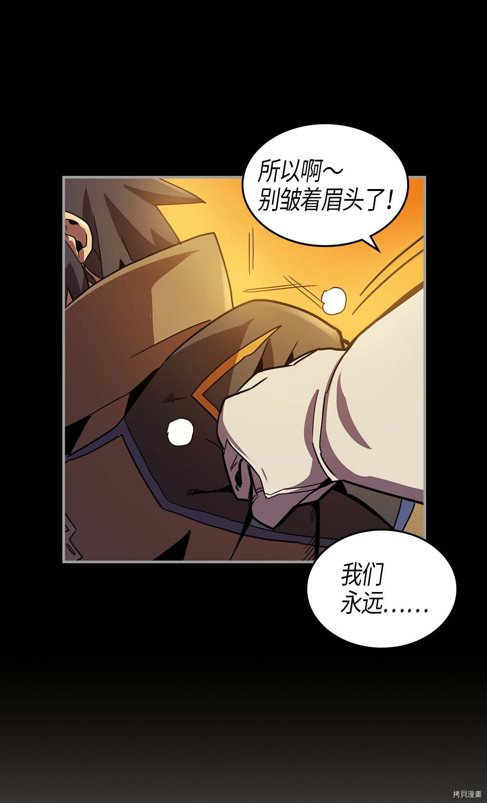 归还者的魔法要特别[拷贝漫画]韩漫全集-第98话无删减无遮挡章节图片 