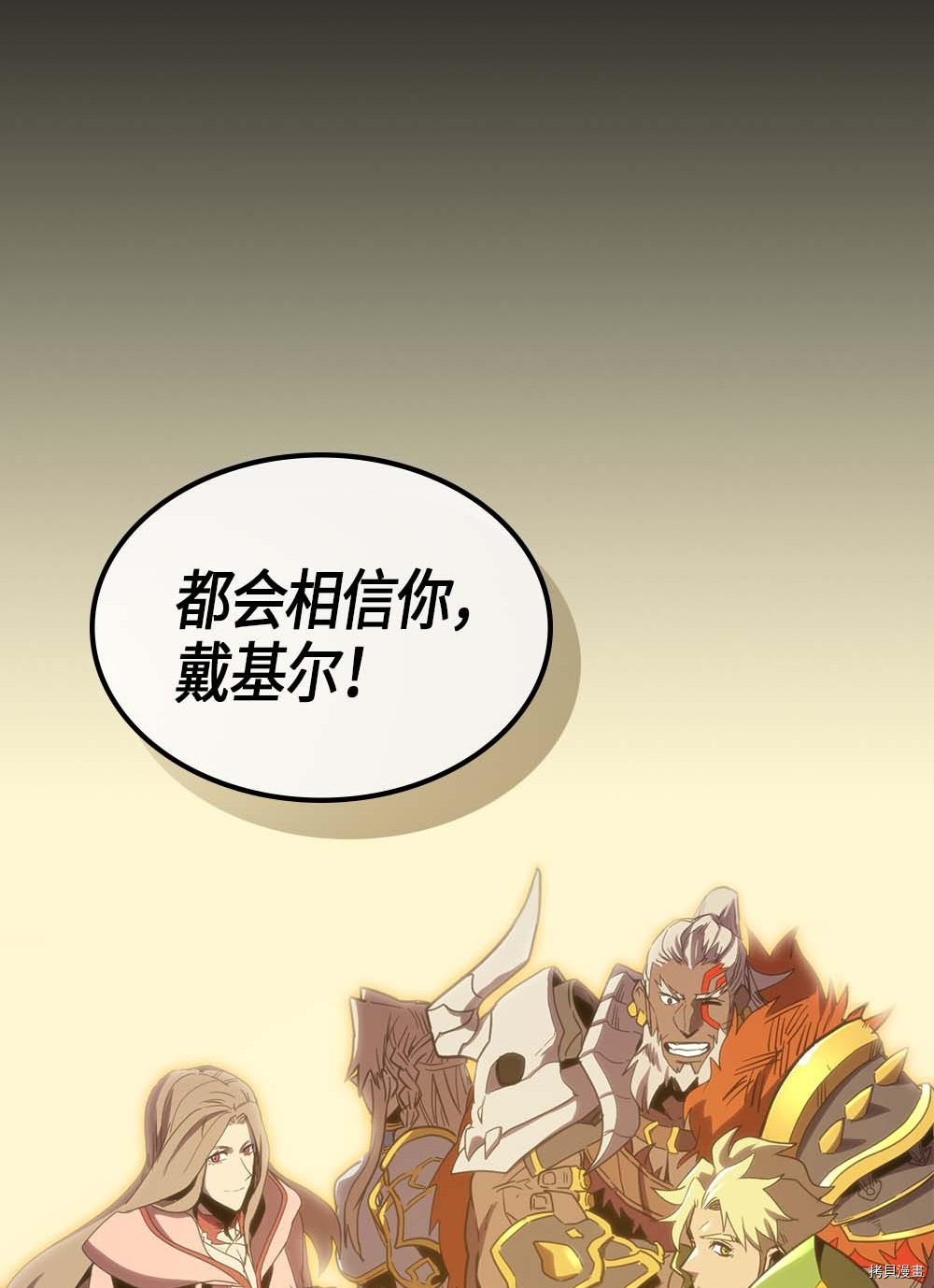 归还者的魔法要特别[拷贝漫画]韩漫全集-第98话无删减无遮挡章节图片 