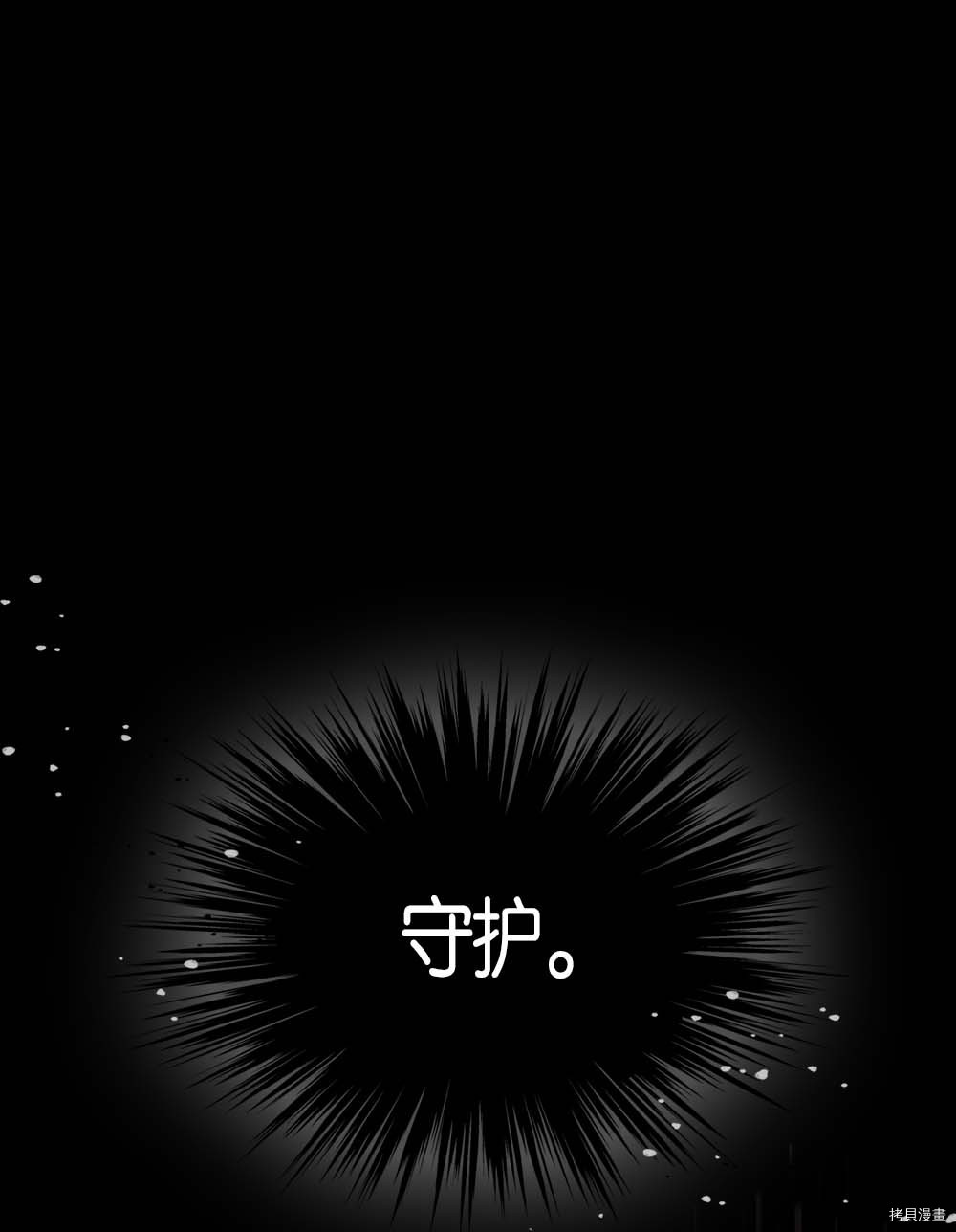 归还者的魔法要特别[拷贝漫画]韩漫全集-第98话无删减无遮挡章节图片 